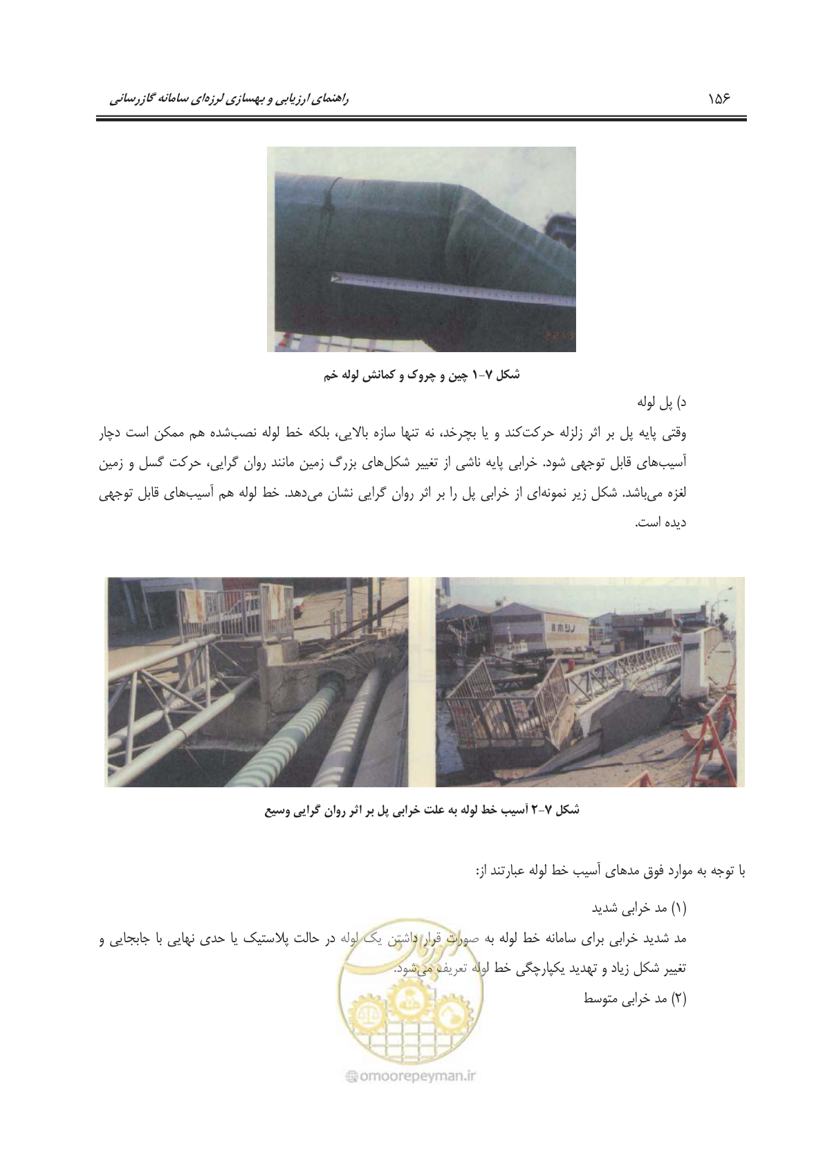 صفحه 177 از 241