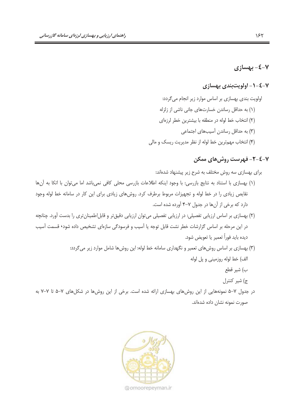 صفحه 183 از 241