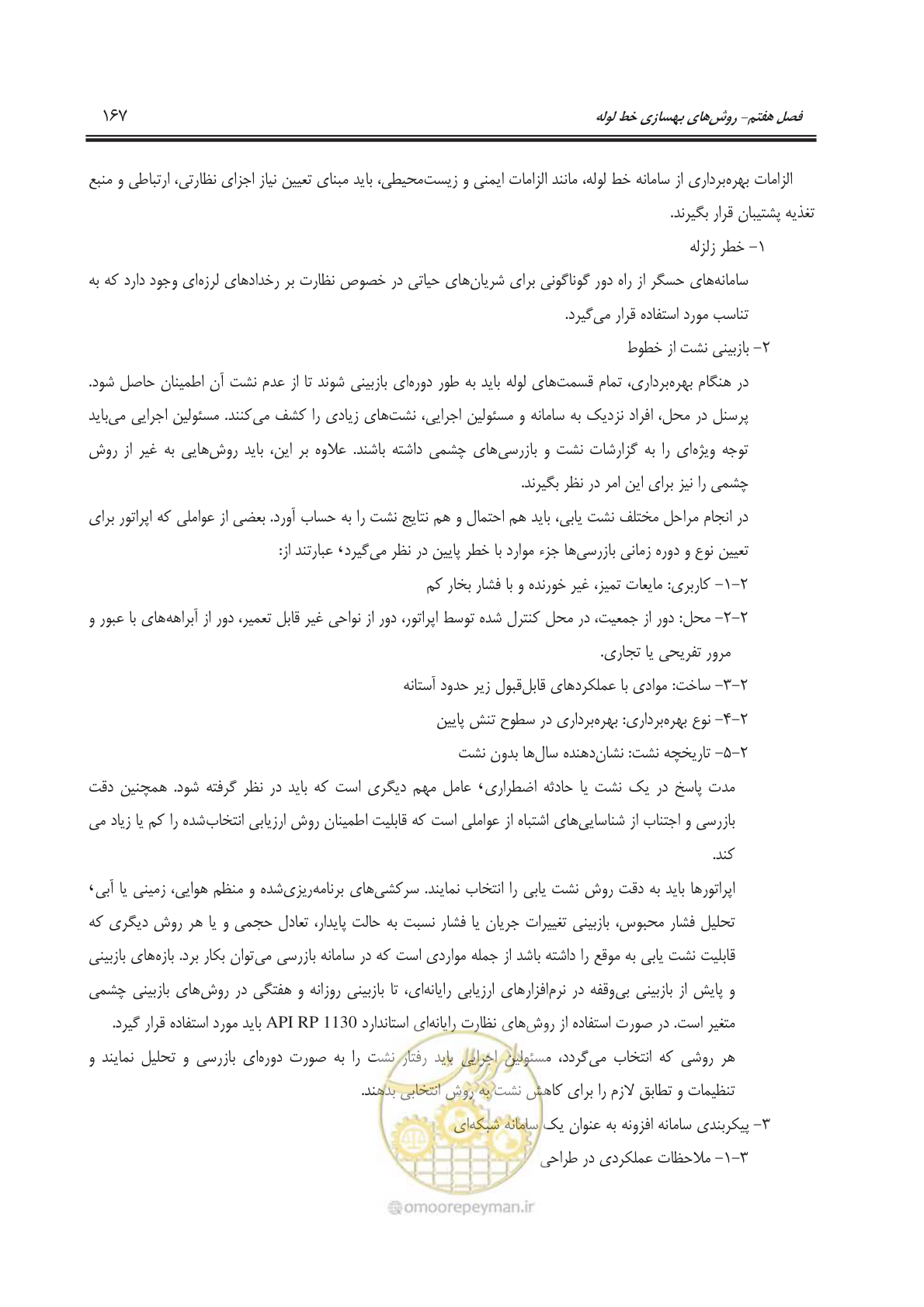 صفحه 188 از 241