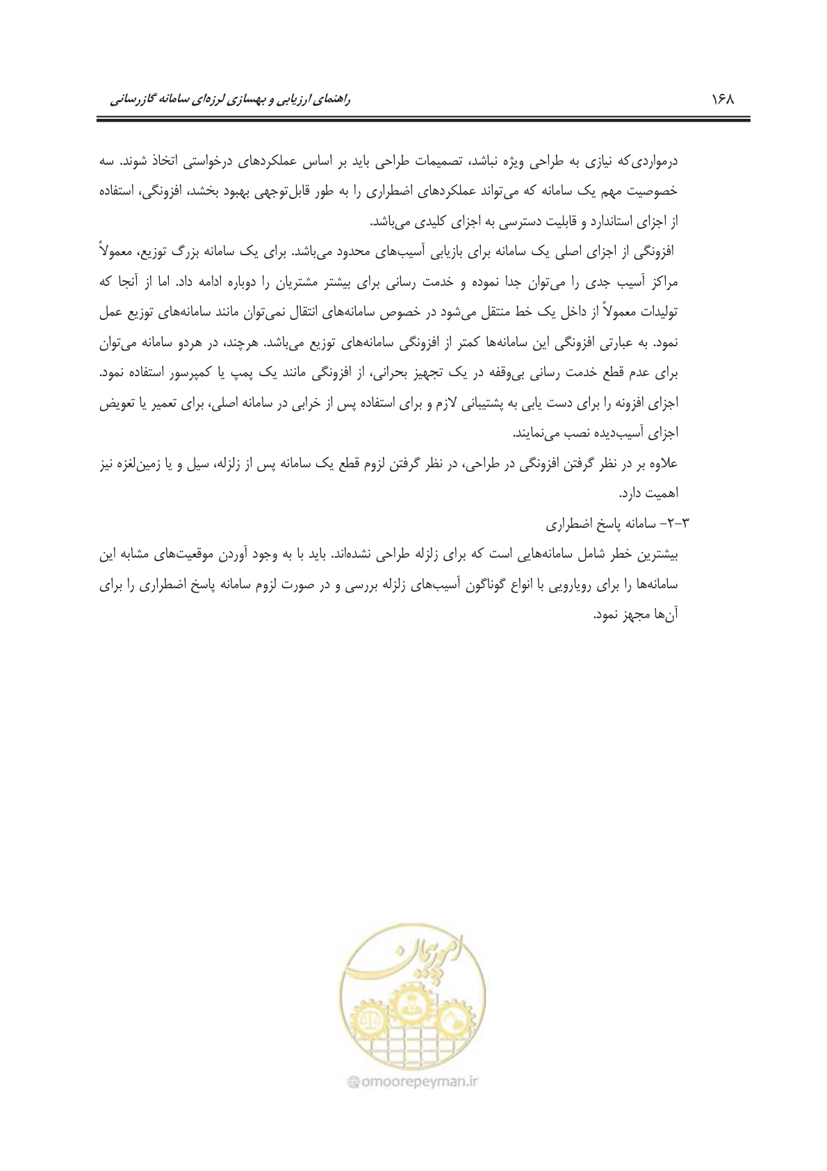 صفحه 189 از 241