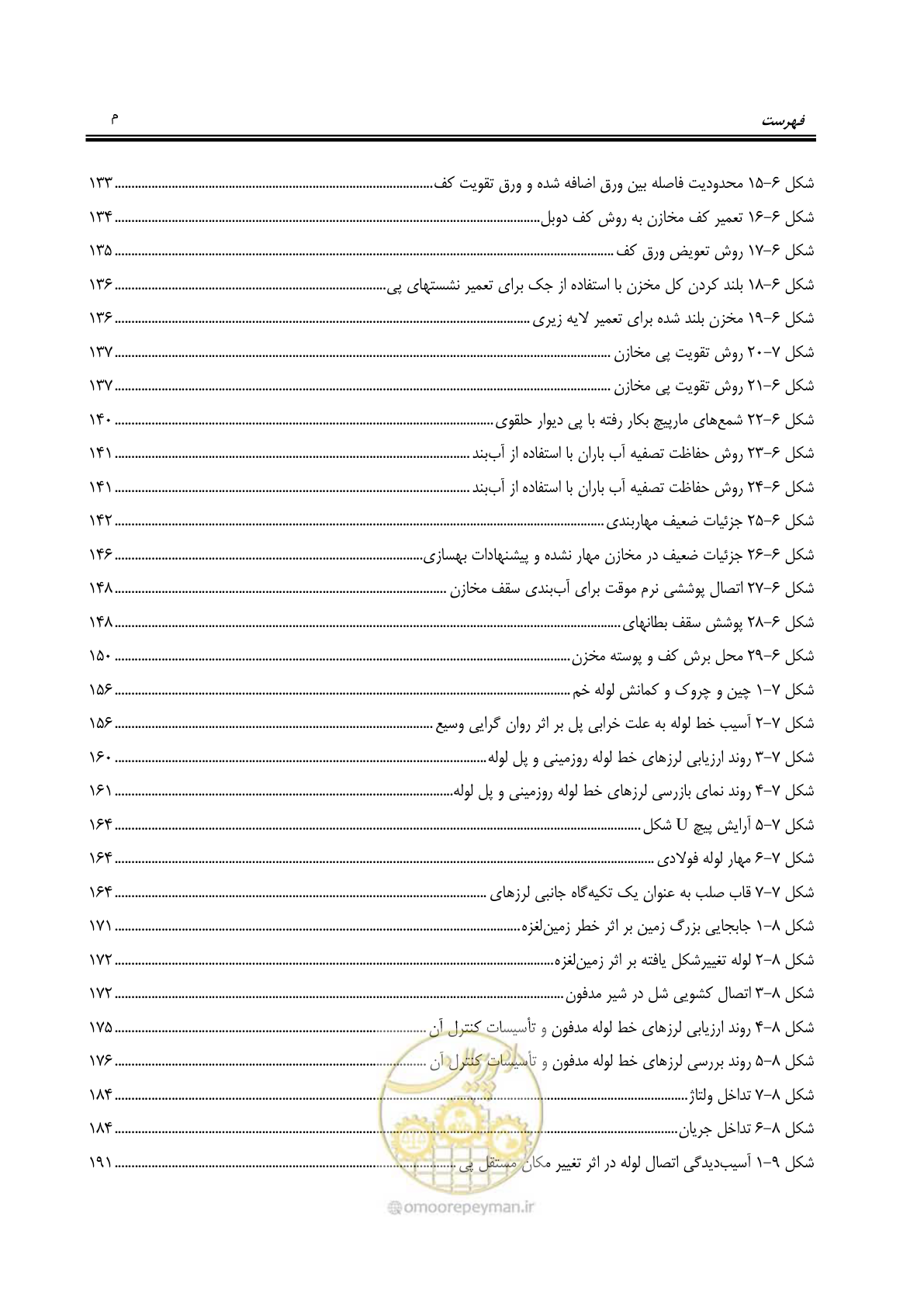 صفحه 19 از 241