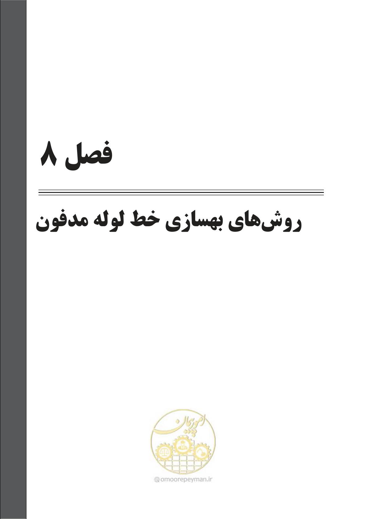 صفحه 190 از 241