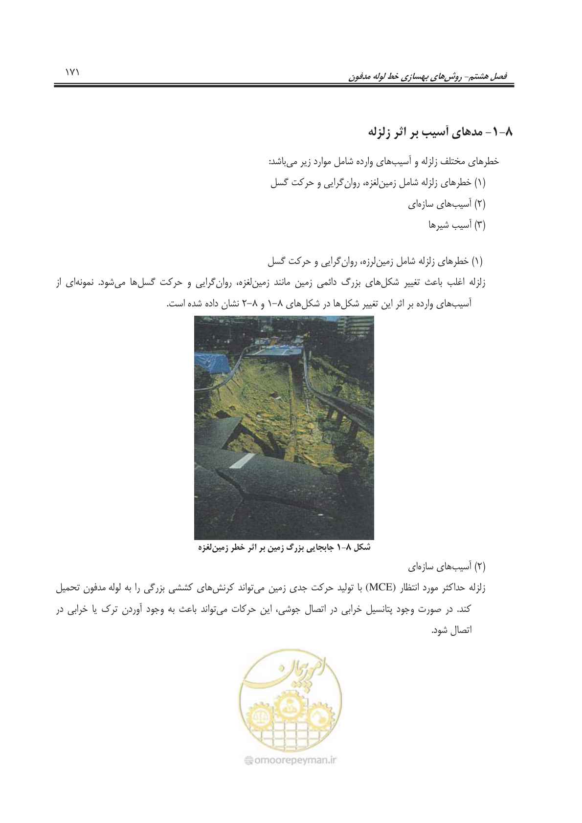 صفحه 192 از 241