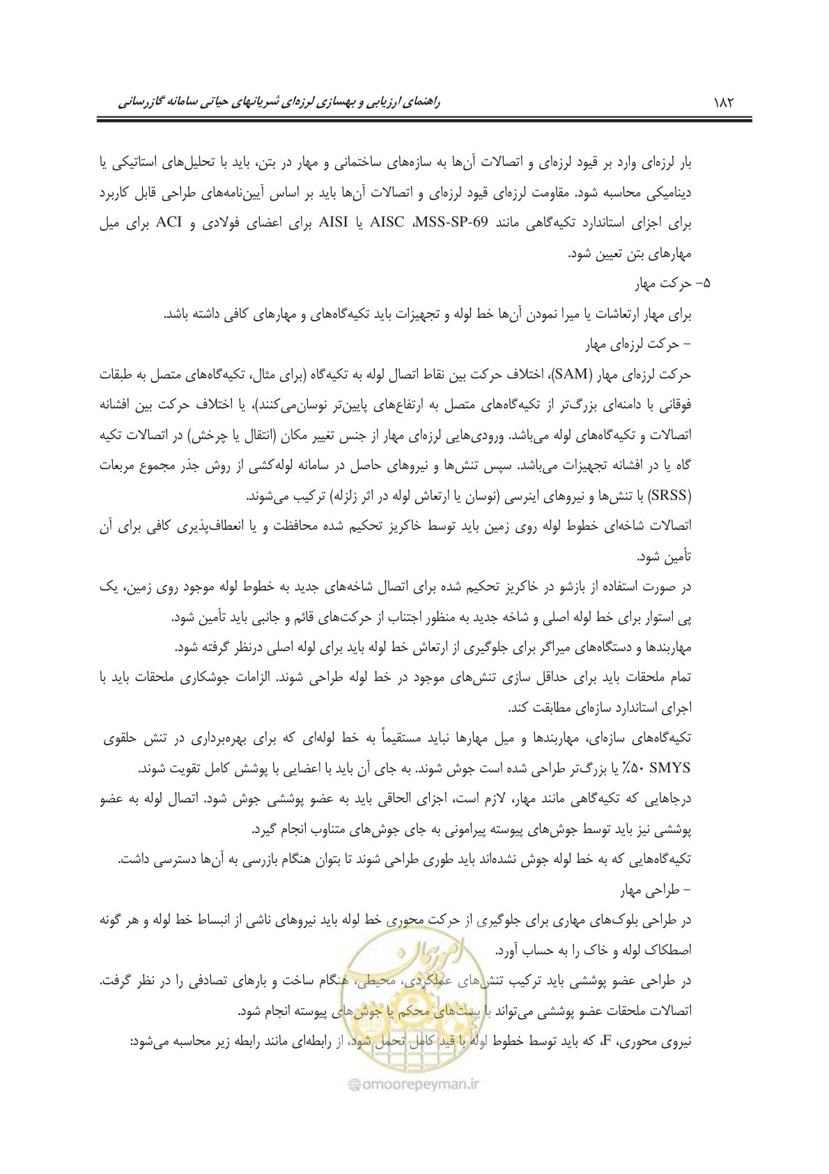 صفحه 203 از 241