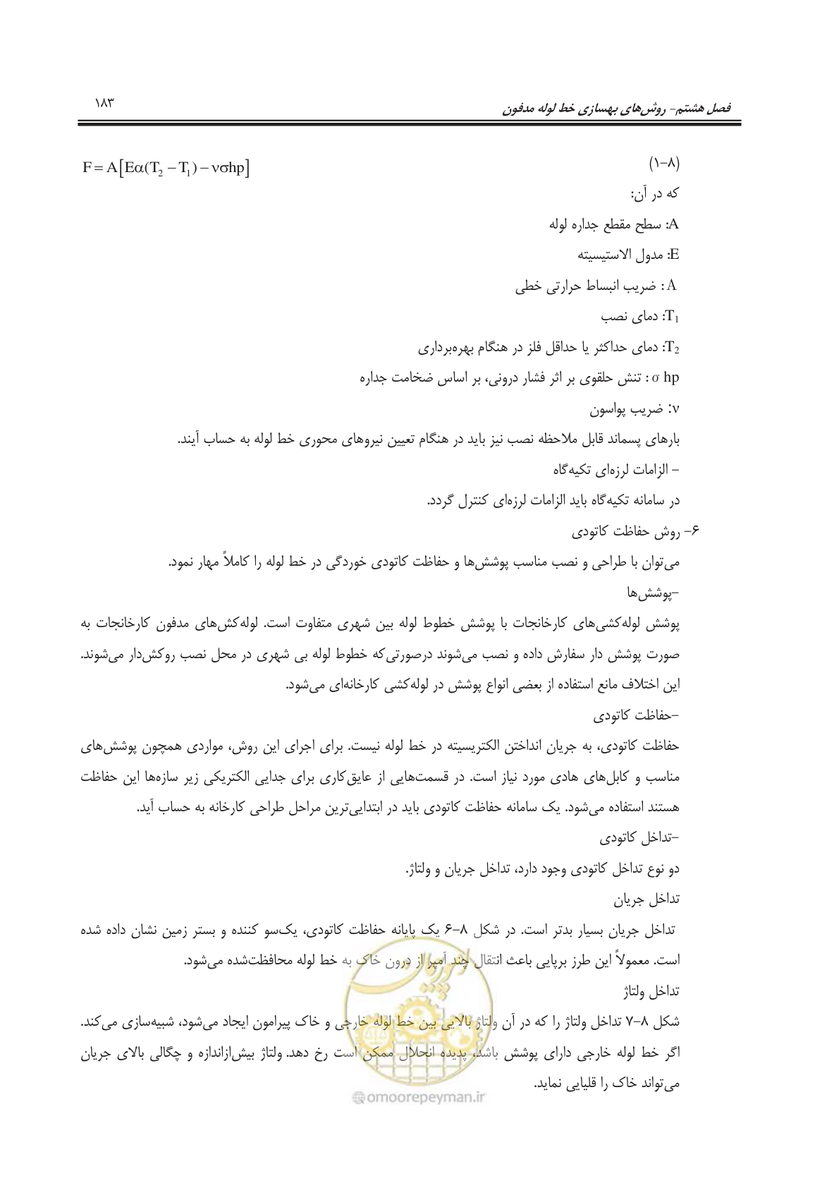 صفحه 204 از 241