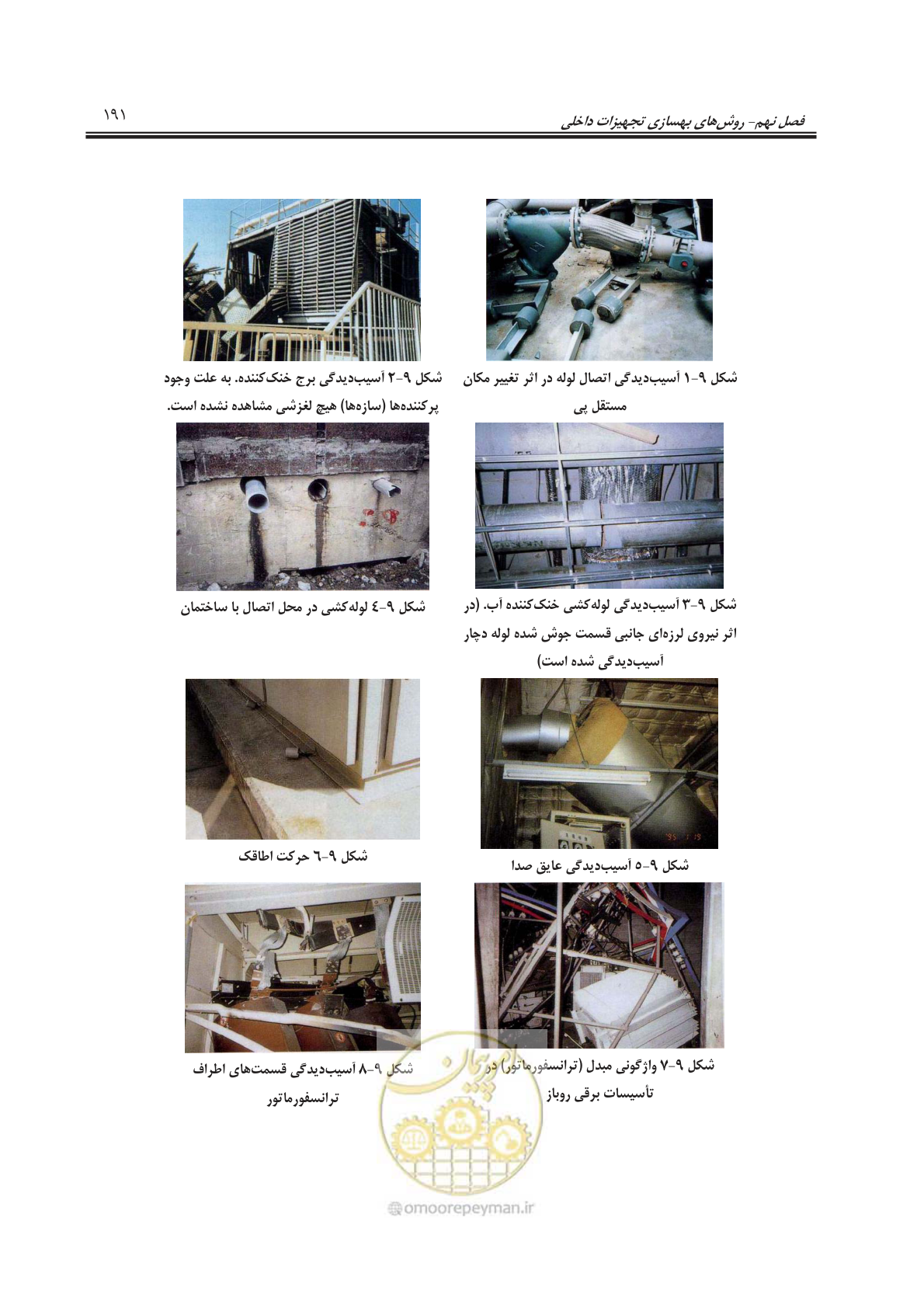 صفحه 212 از 241
