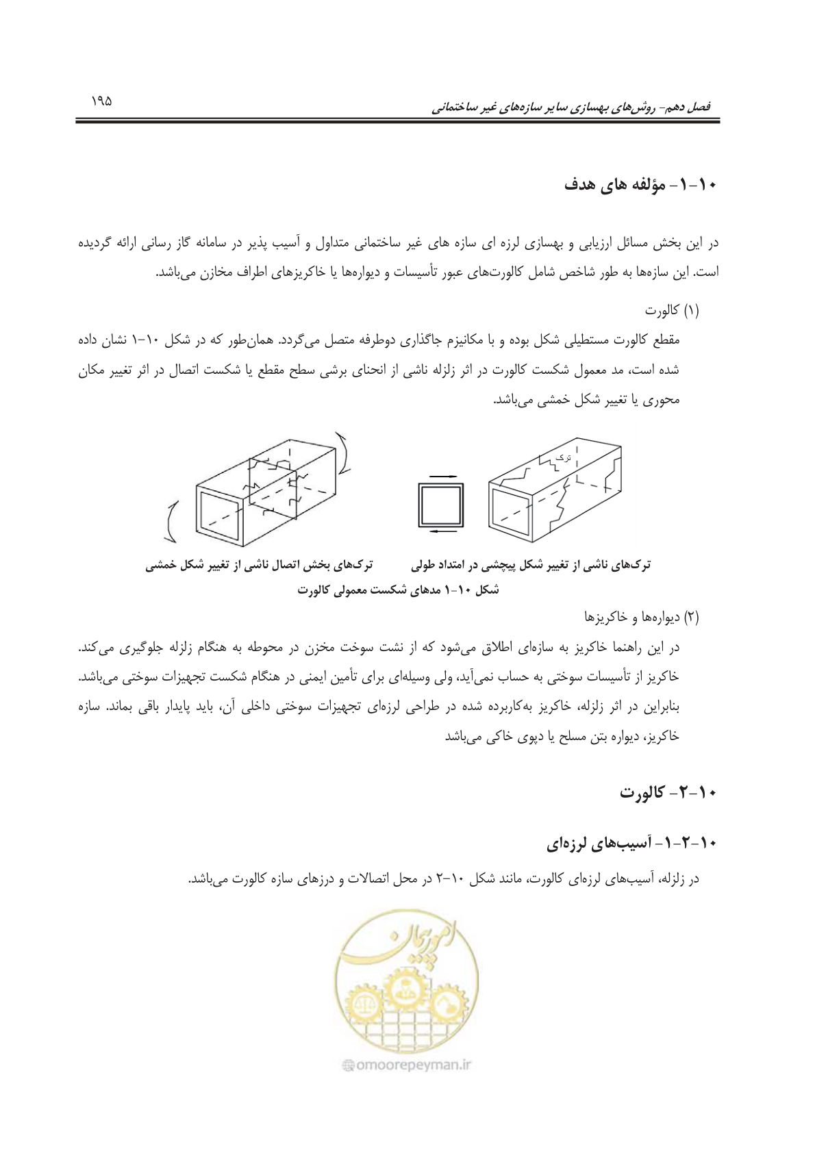 صفحه 216 از 241