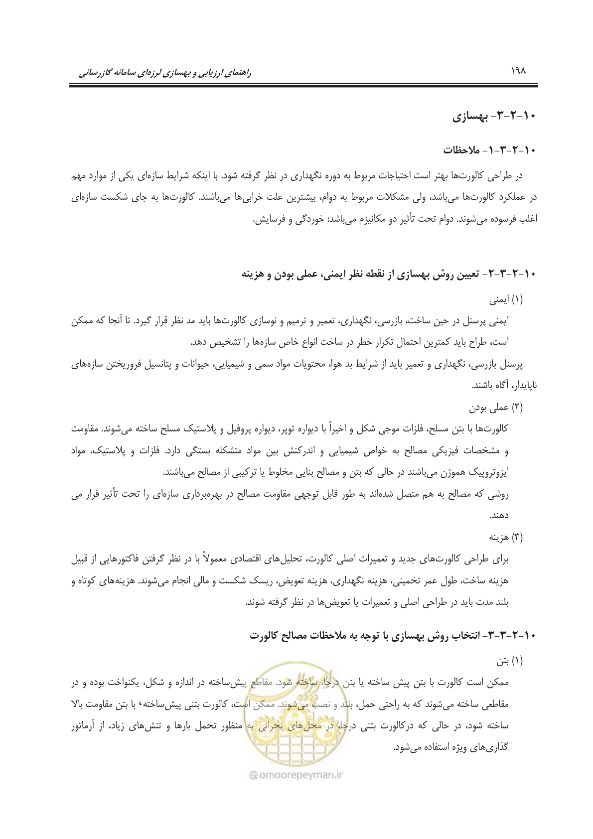 صفحه 219 از 241
