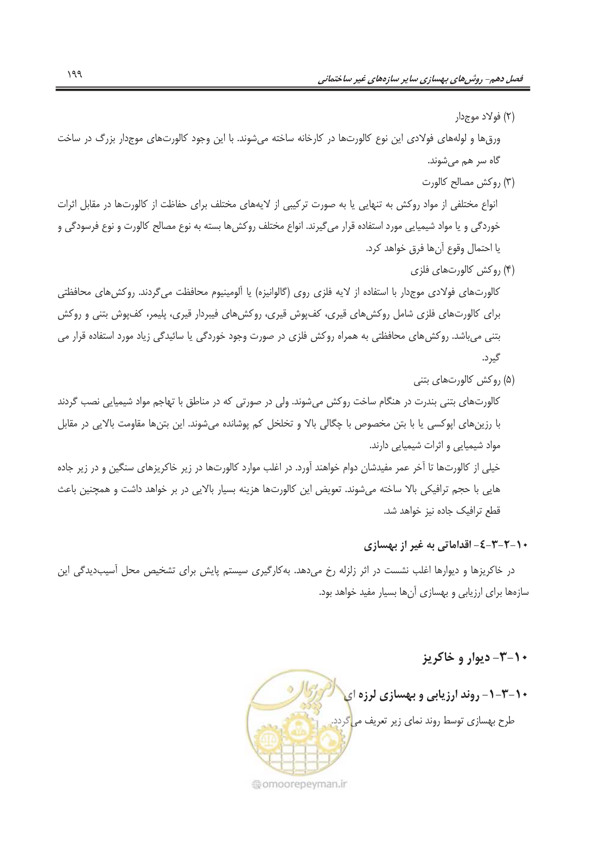 صفحه 220 از 241
