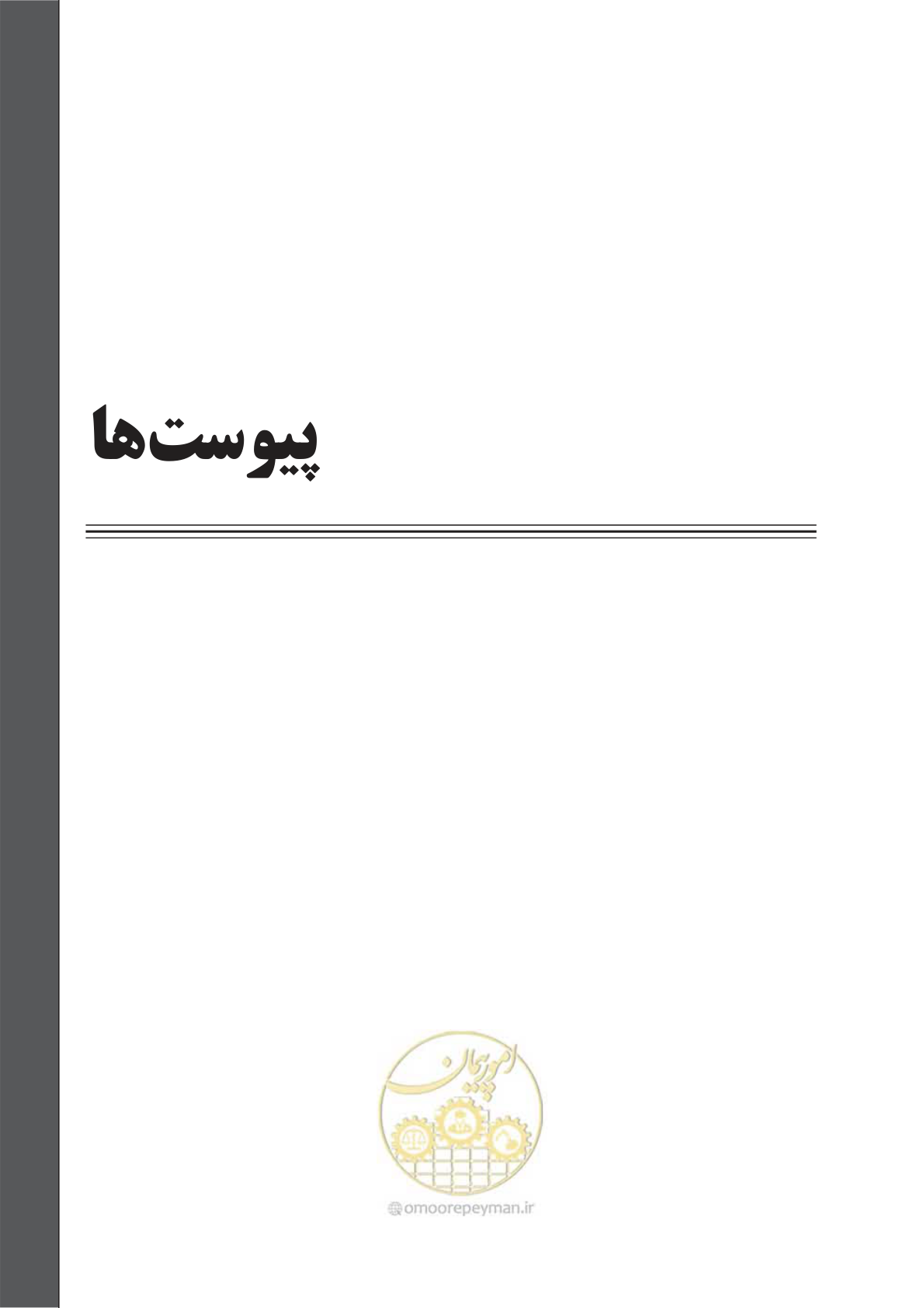 صفحه 223 از 241