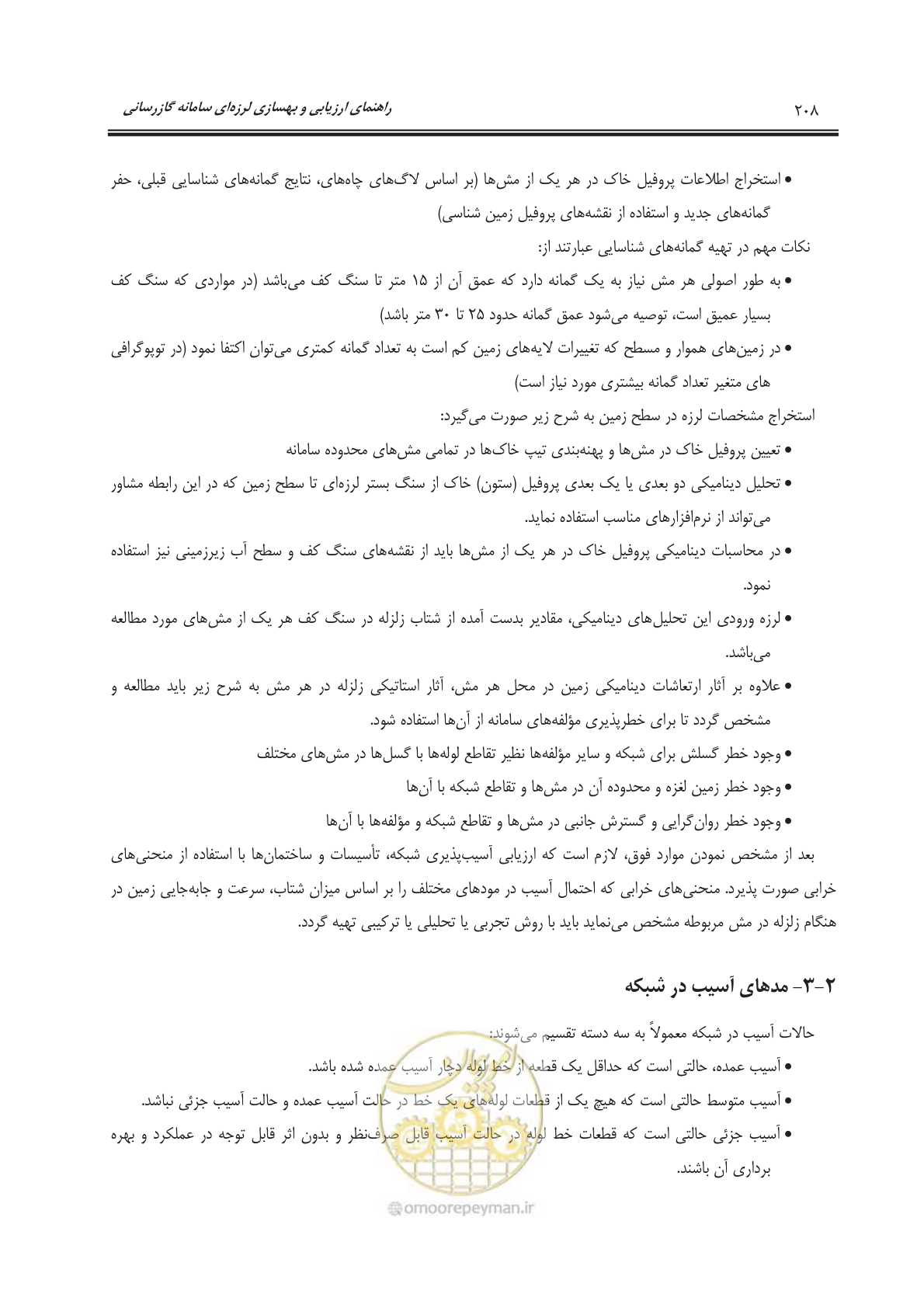 صفحه 228 از 241