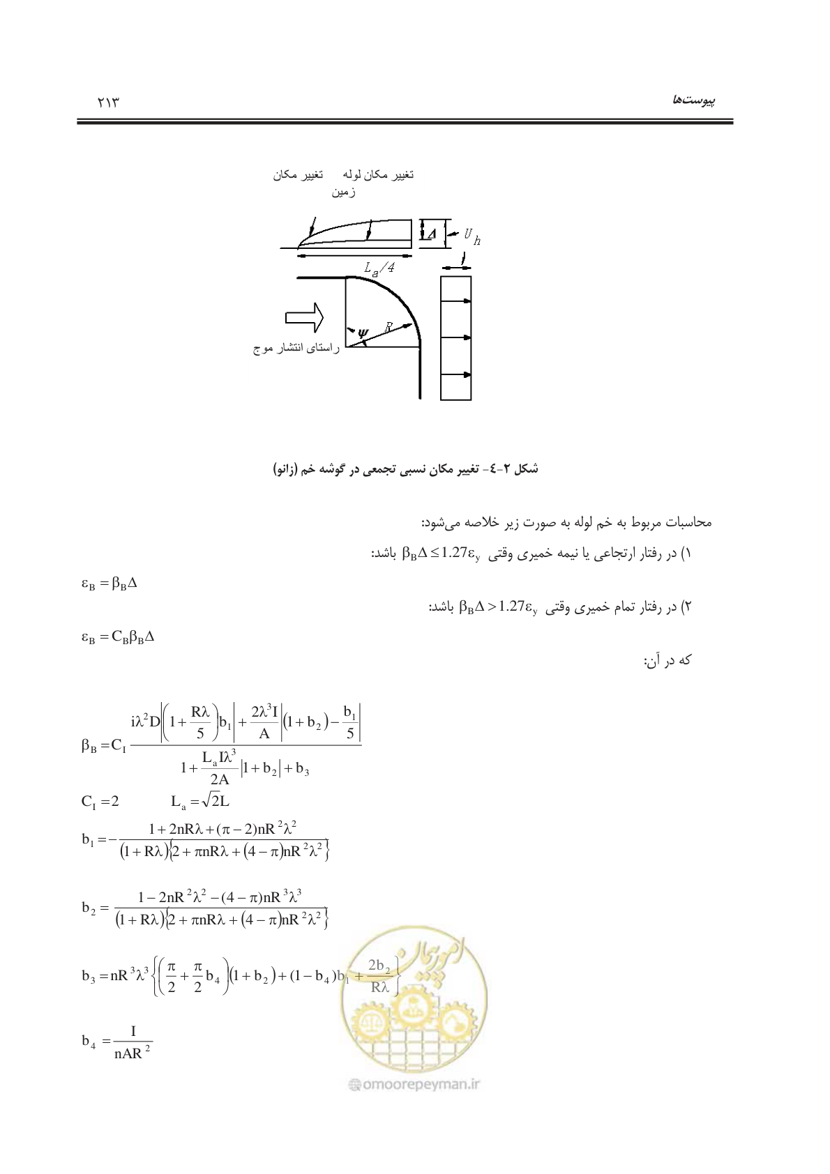 صفحه 233 از 241