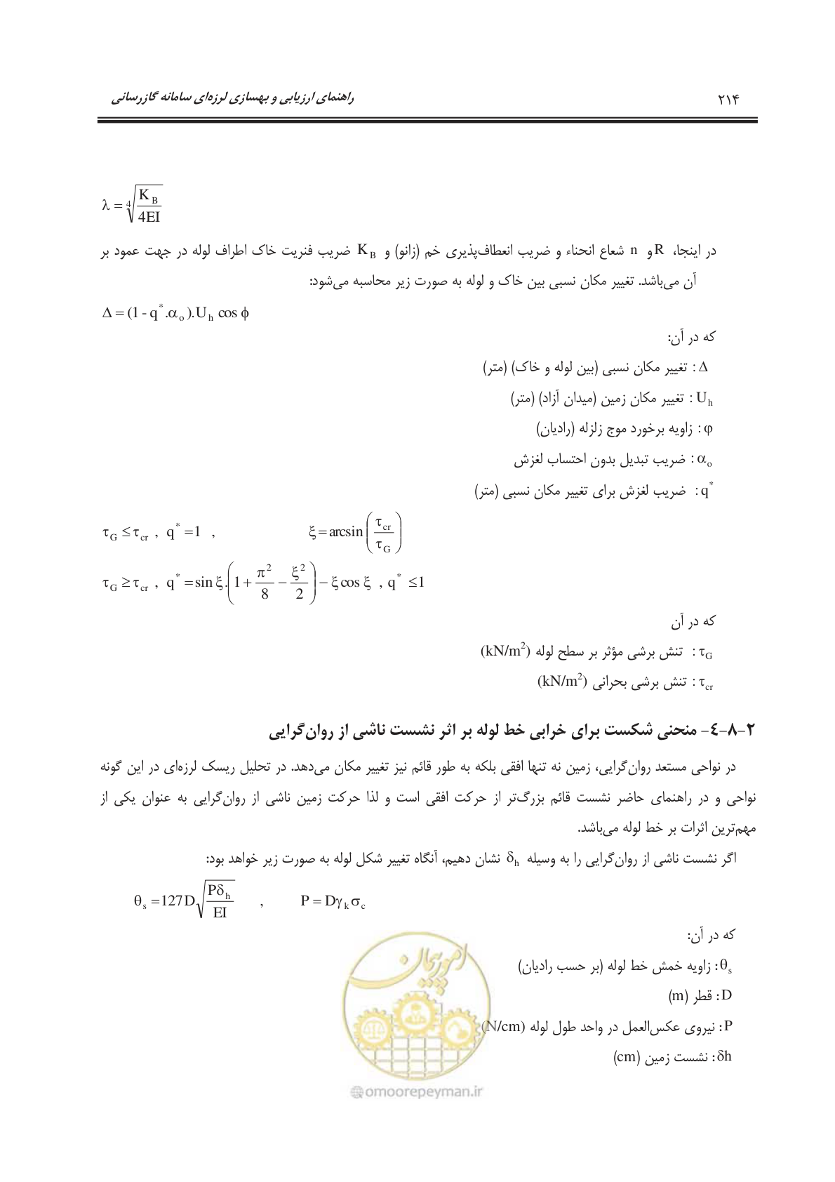 صفحه 234 از 241