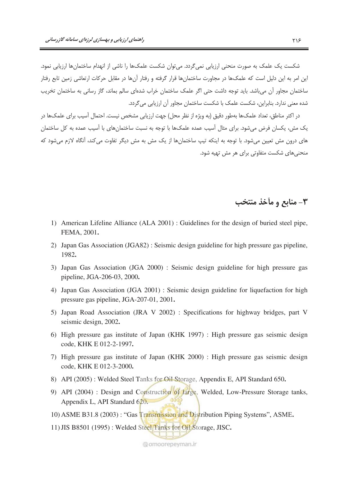 صفحه 236 از 241