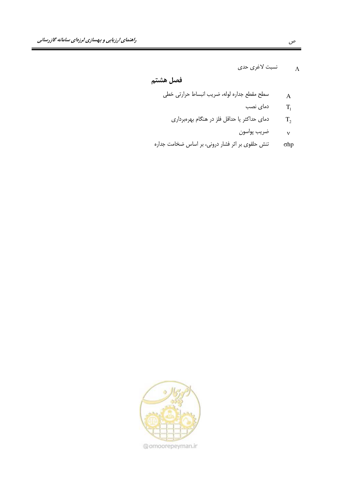 صفحه 24 از 241