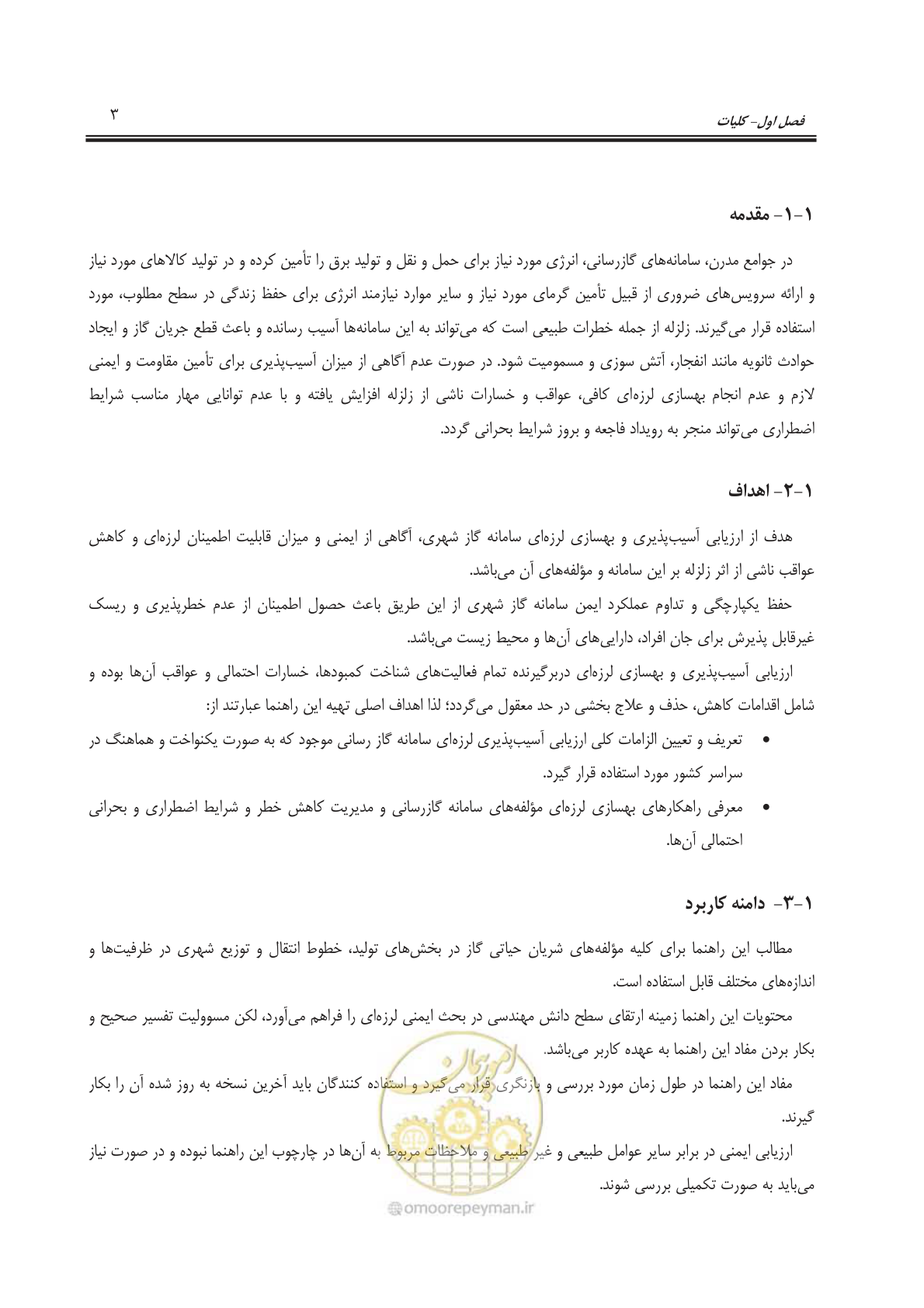 صفحه 27 از 241
