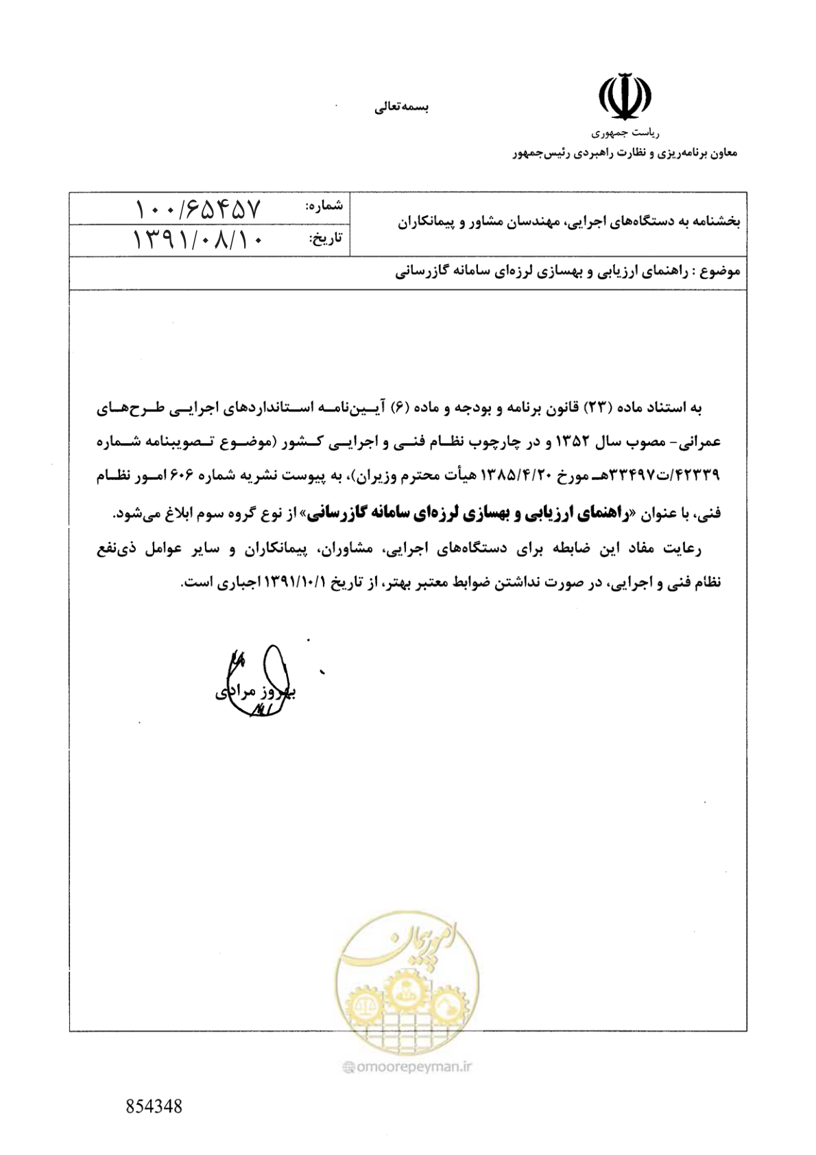 صفحه 3 از 241