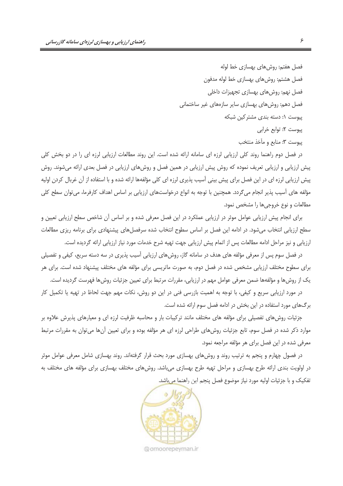 صفحه 30 از 241