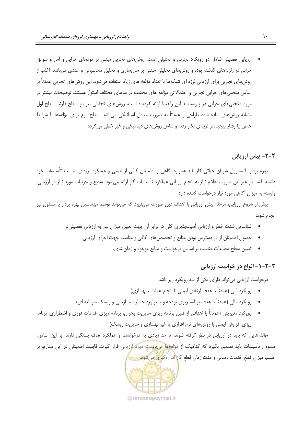 صفحه 34 از 241