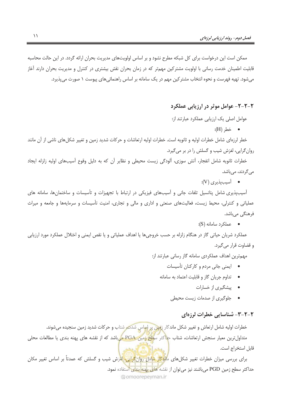 صفحه 35 از 241