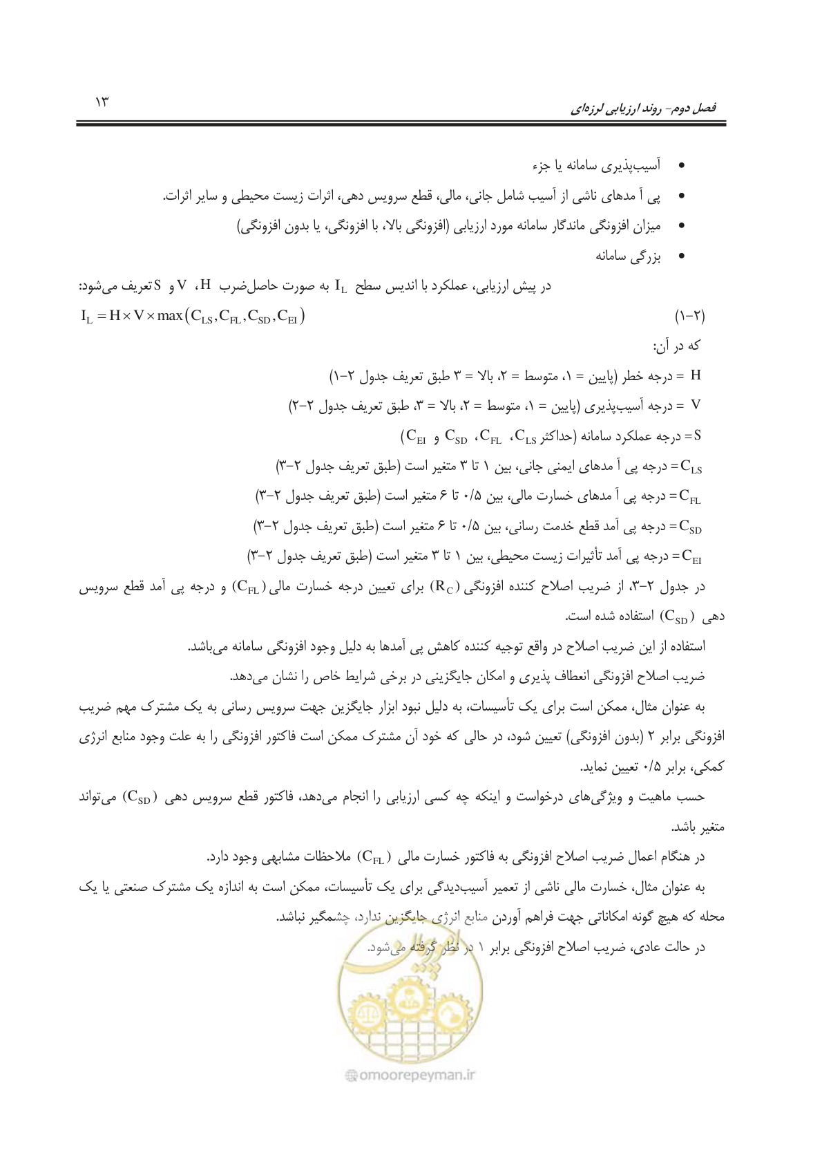 صفحه 37 از 241