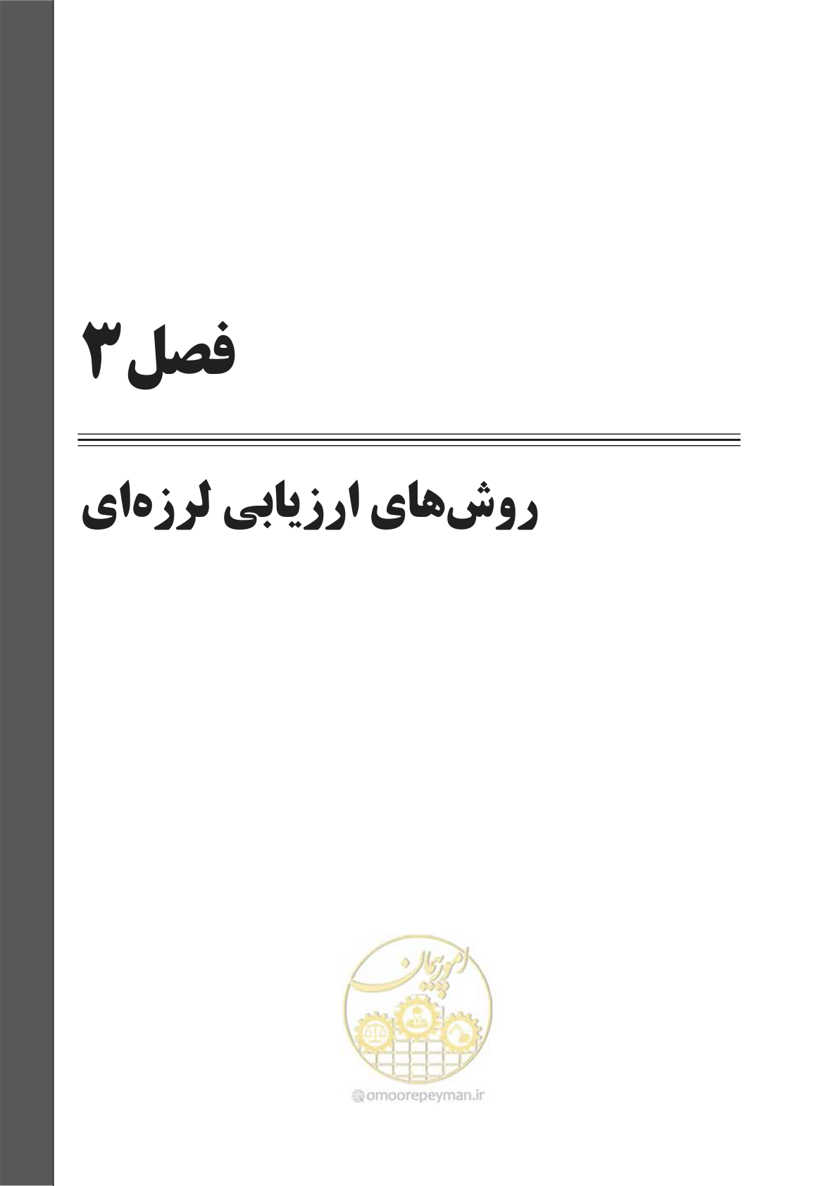 صفحه 46 از 241