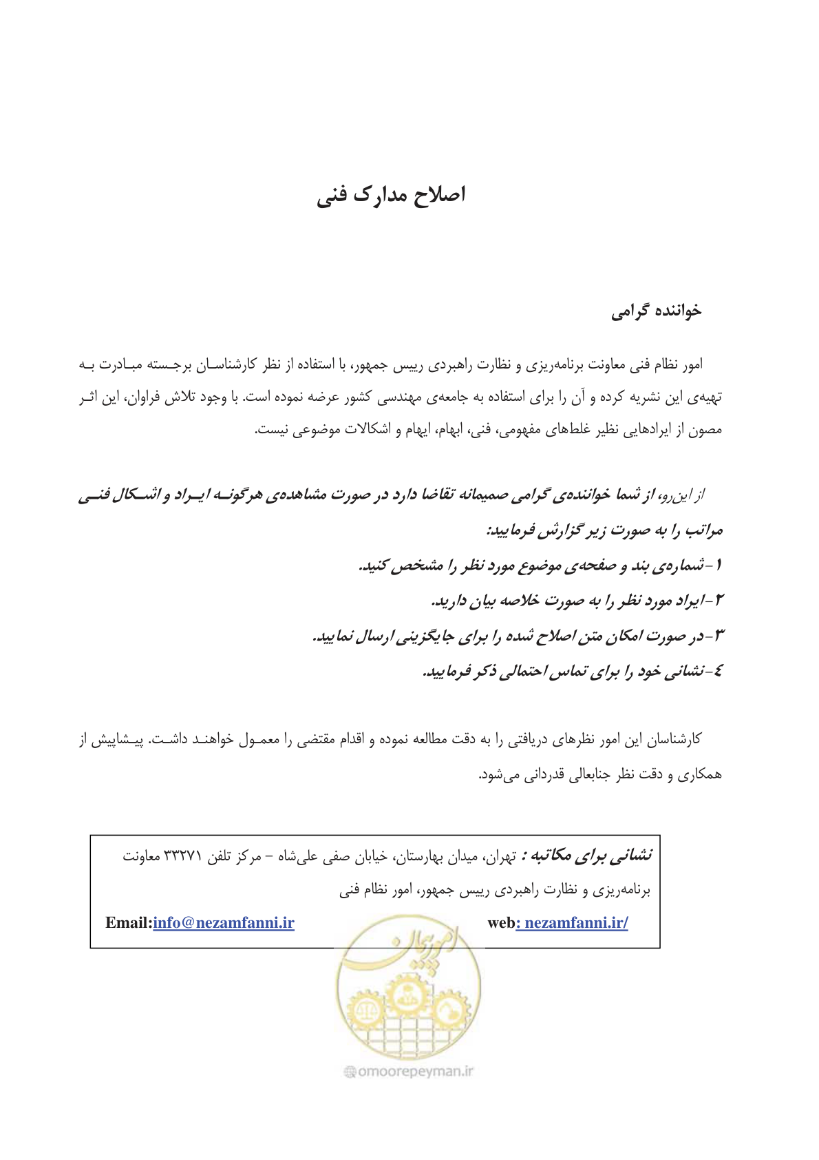 صفحه 5 از 241