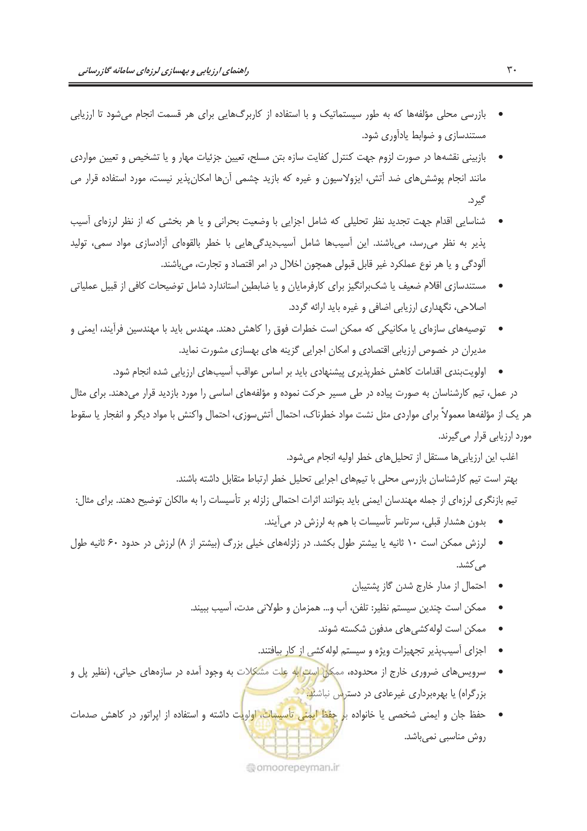 صفحه 53 از 241