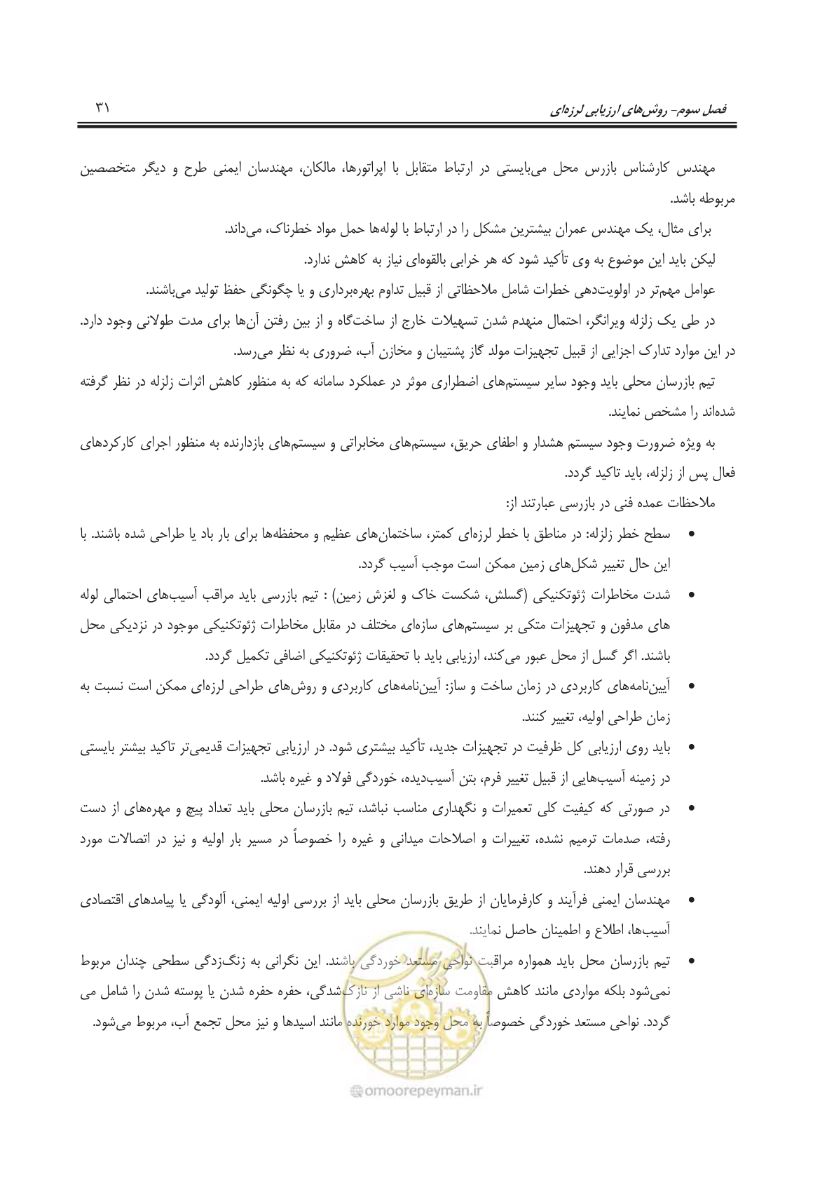 صفحه 54 از 241
