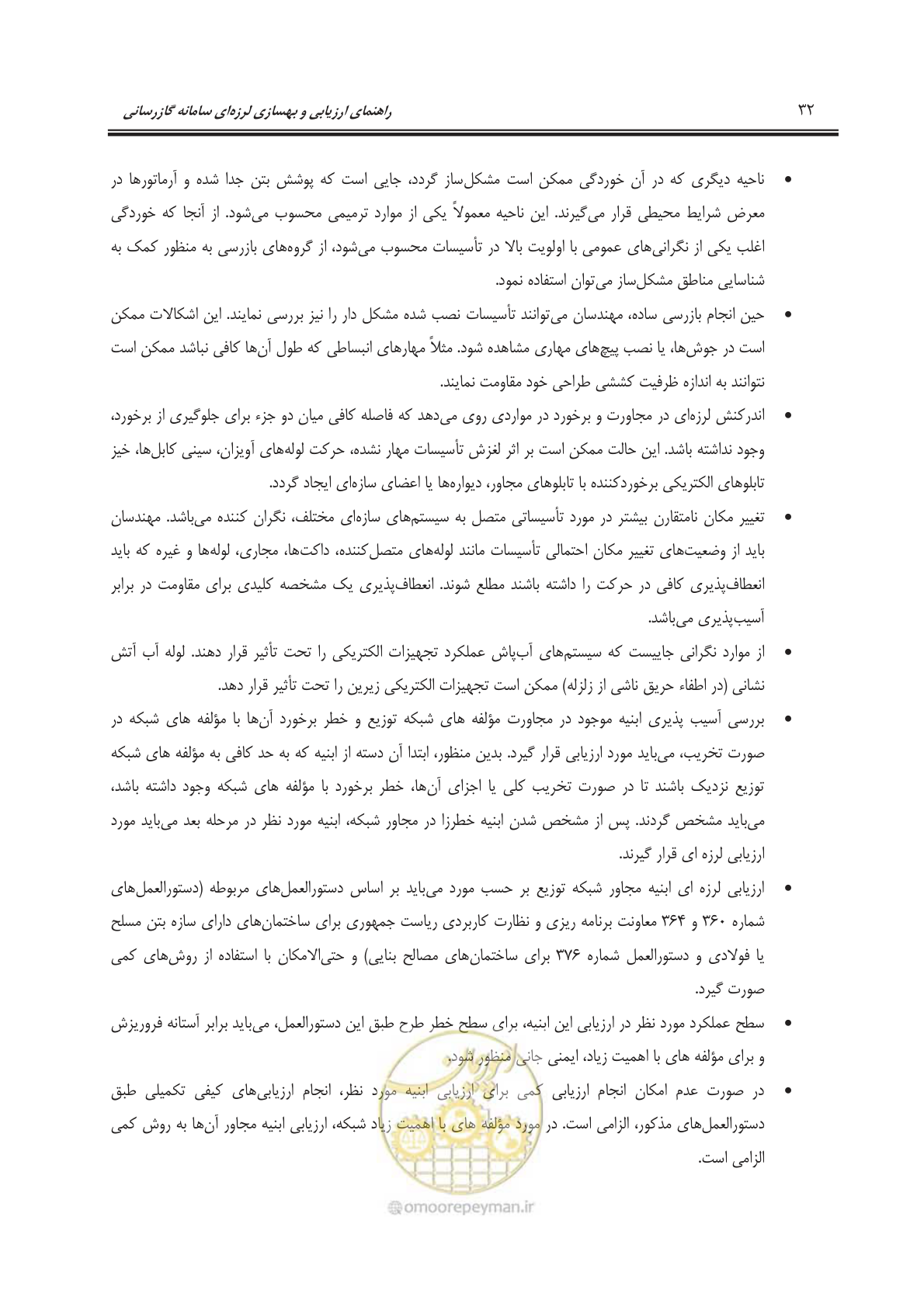 صفحه 55 از 241
