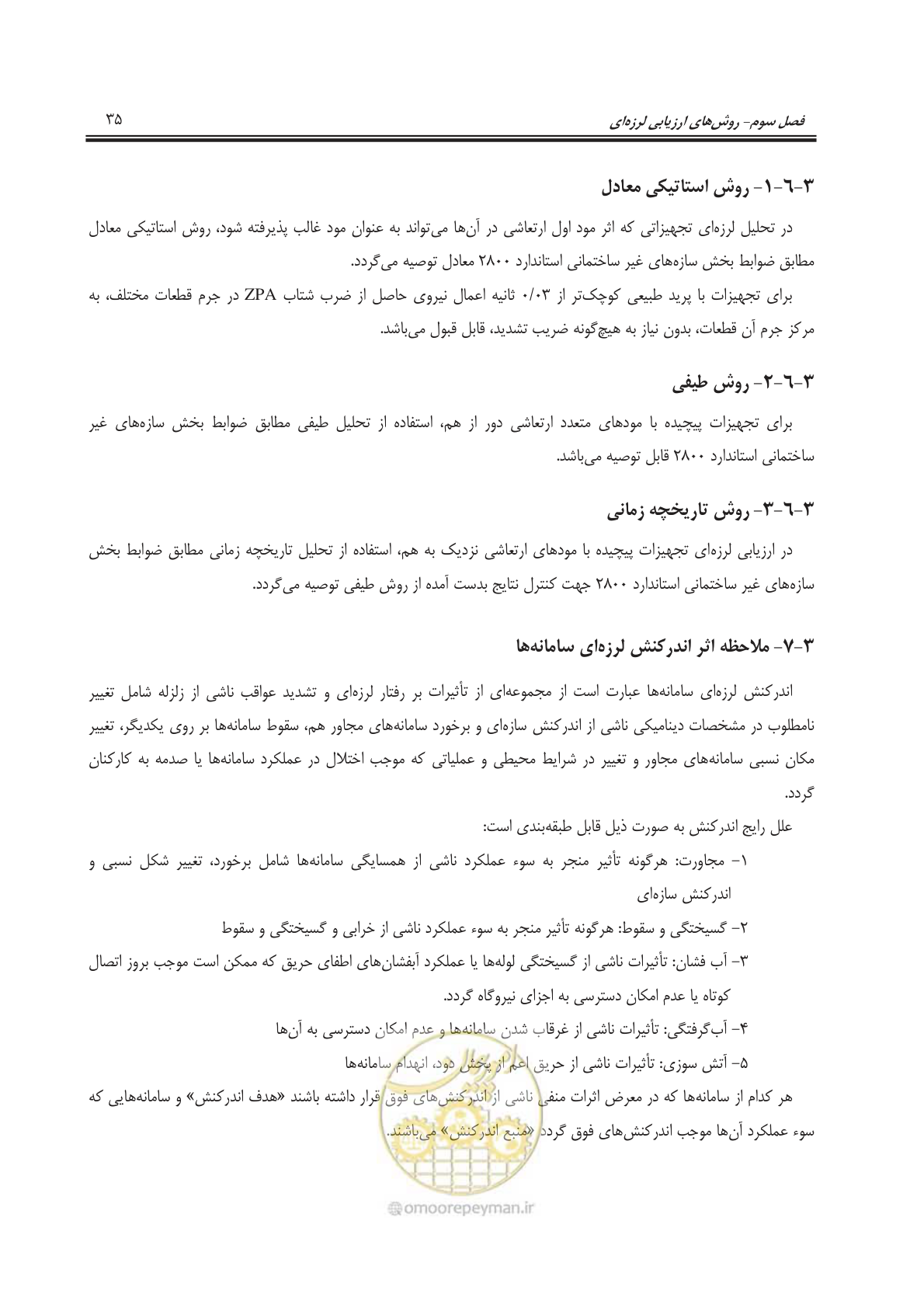صفحه 58 از 241