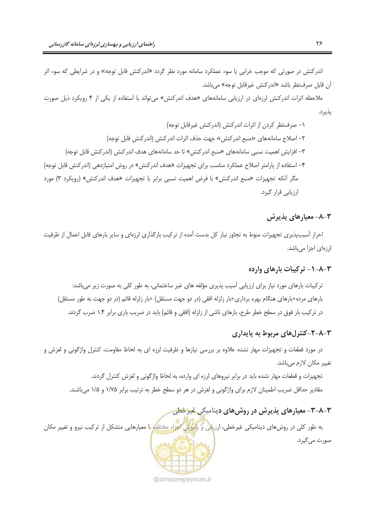 صفحه 59 از 241