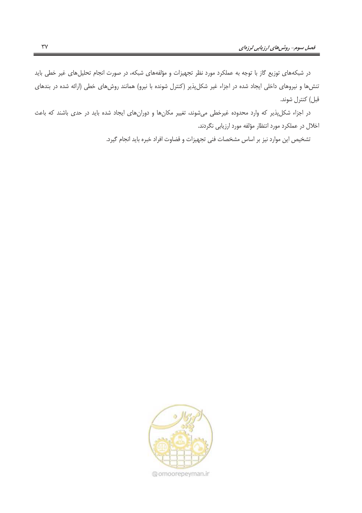 صفحه 60 از 241