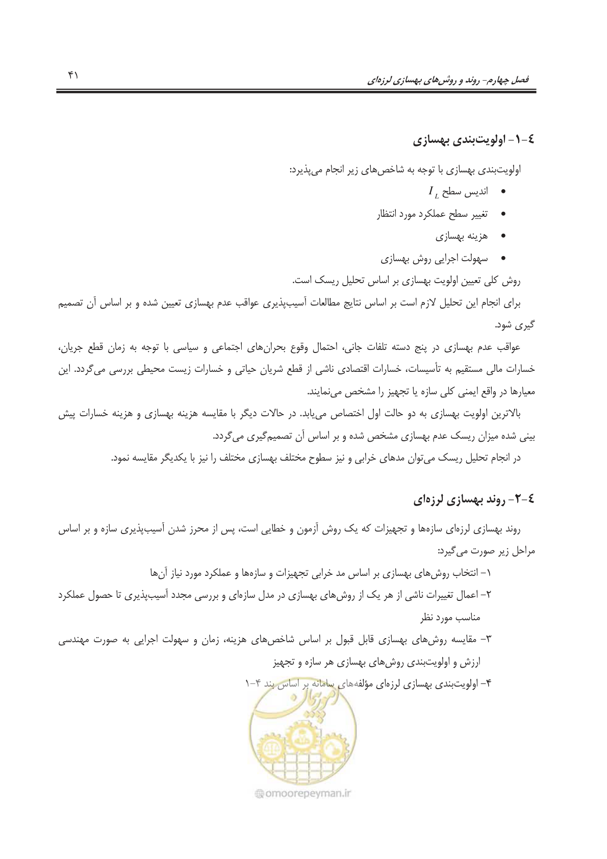صفحه 63 از 241