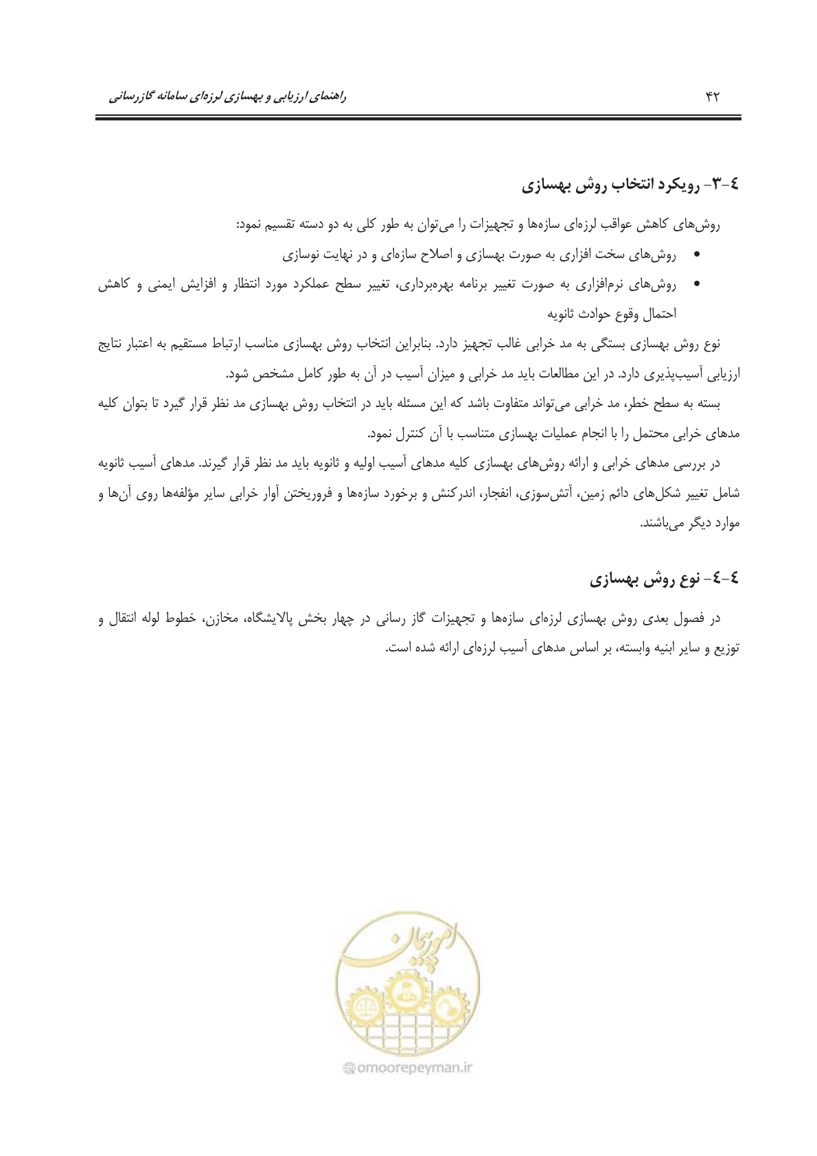 صفحه 64 از 241