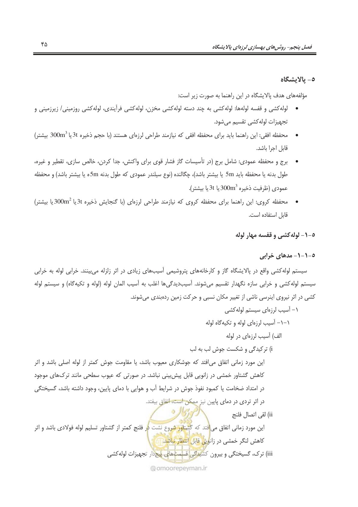 صفحه 67 از 241