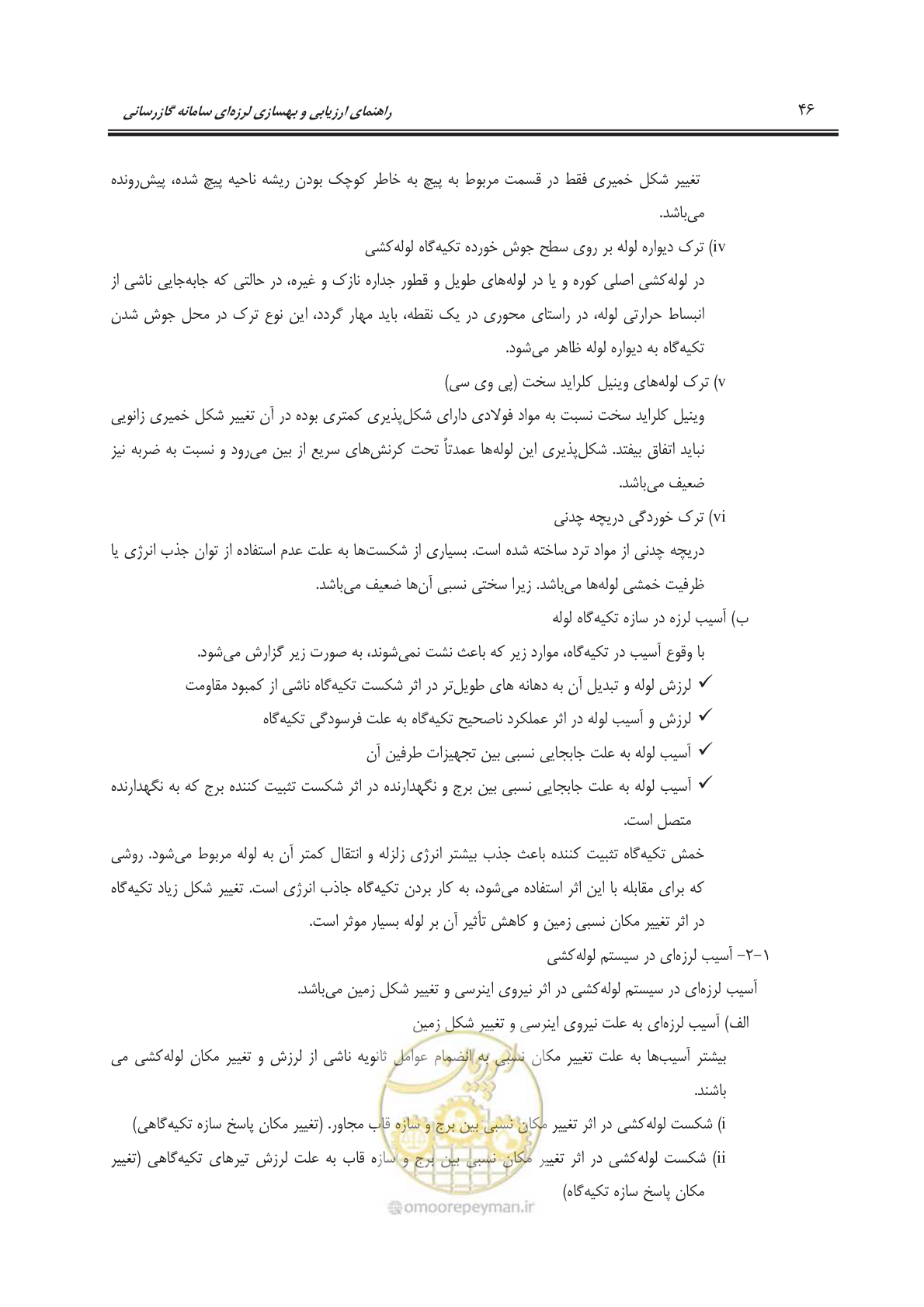 صفحه 68 از 241