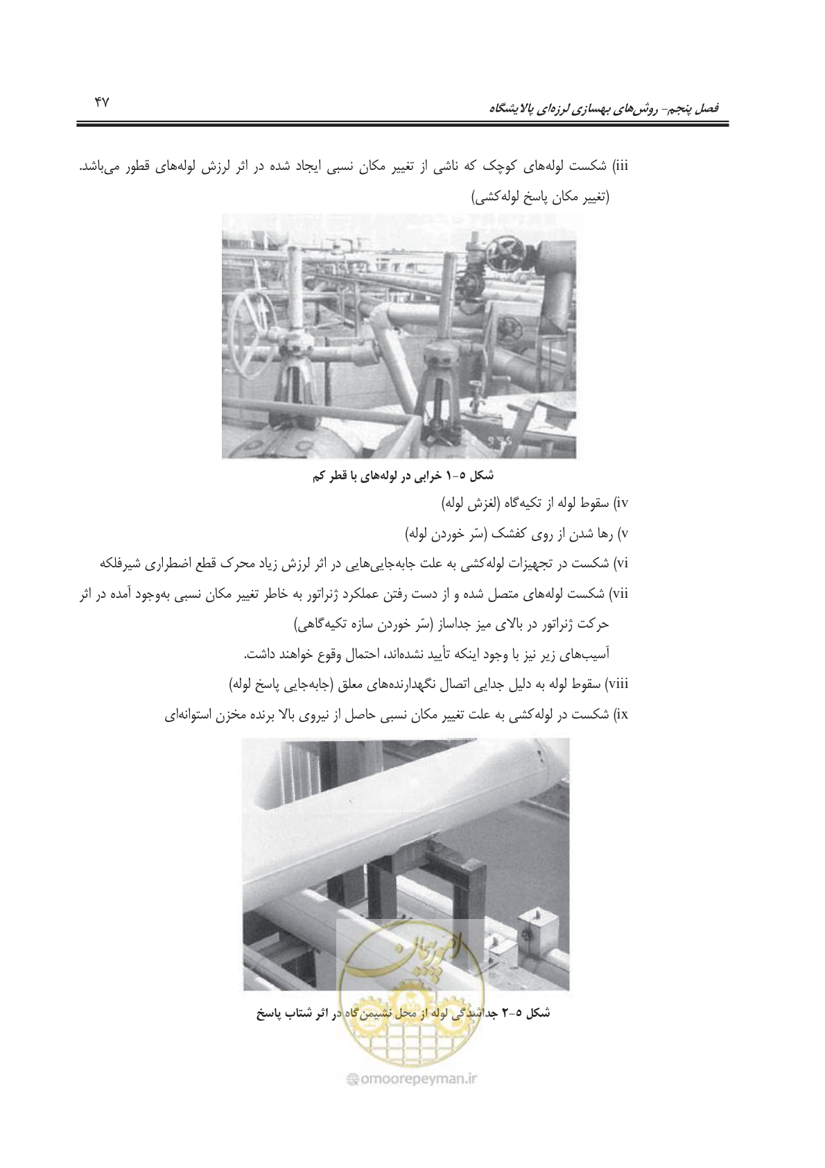 صفحه 69 از 241