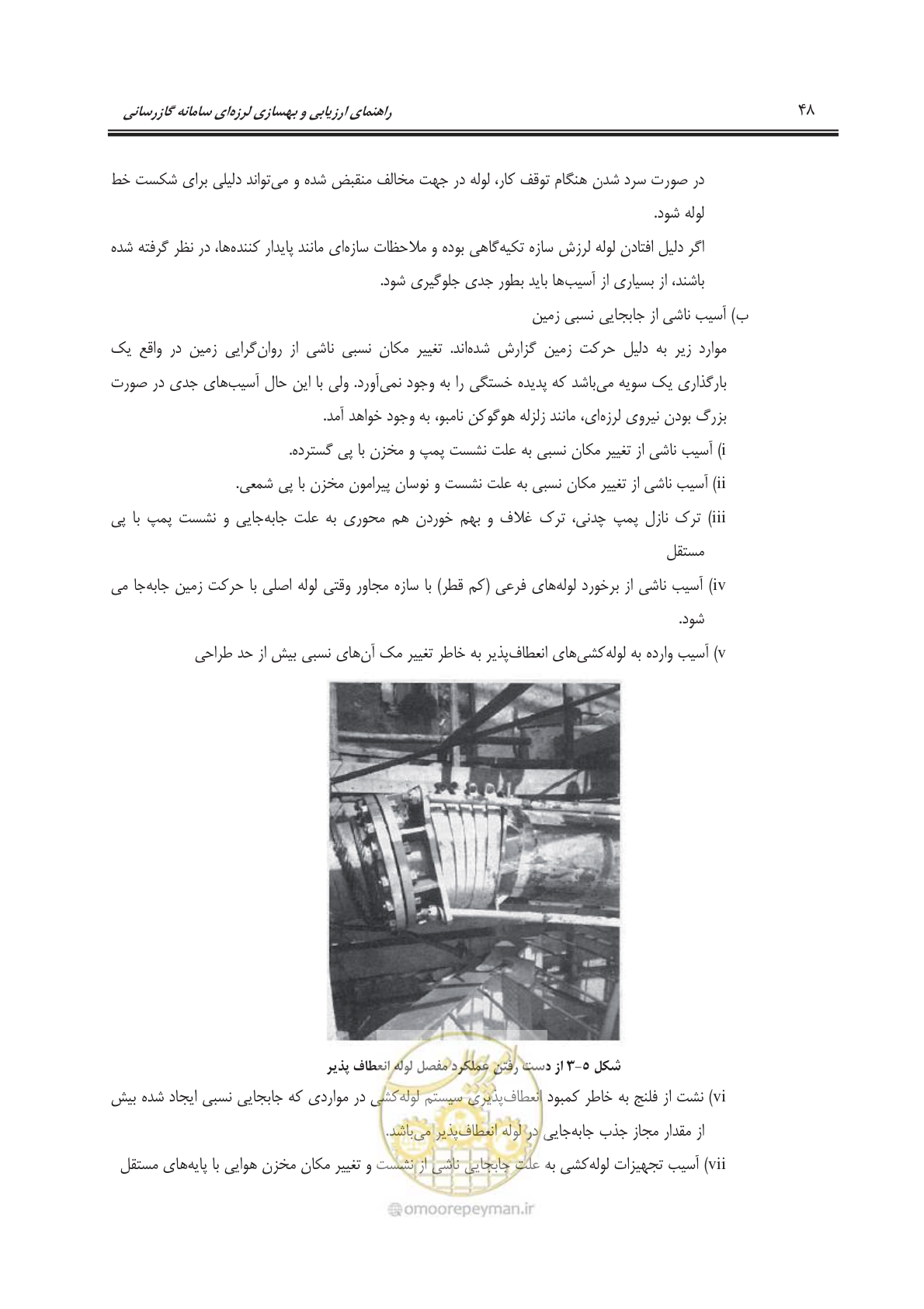 صفحه 70 از 241