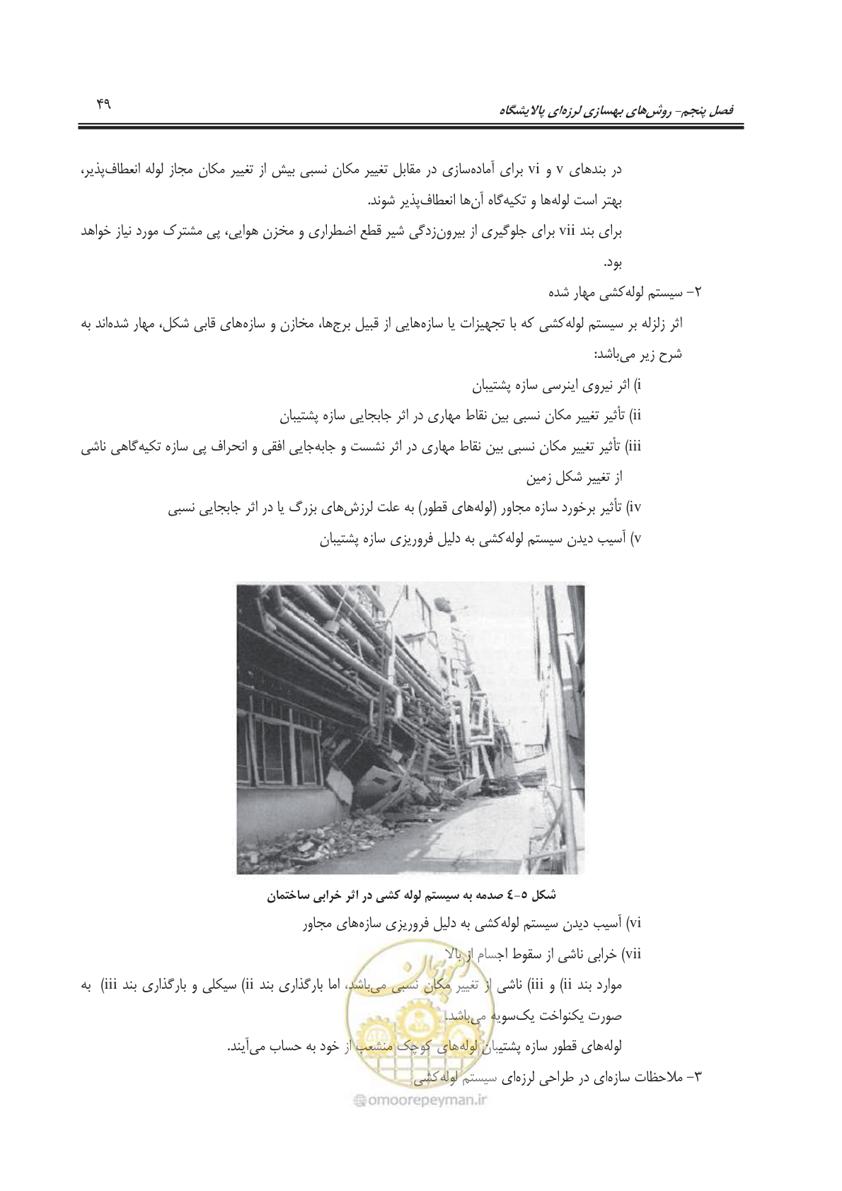 صفحه 71 از 241