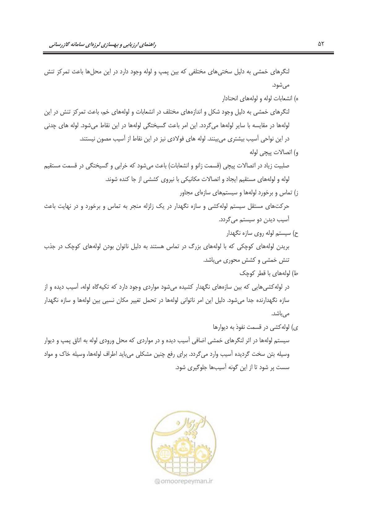 صفحه 74 از 241