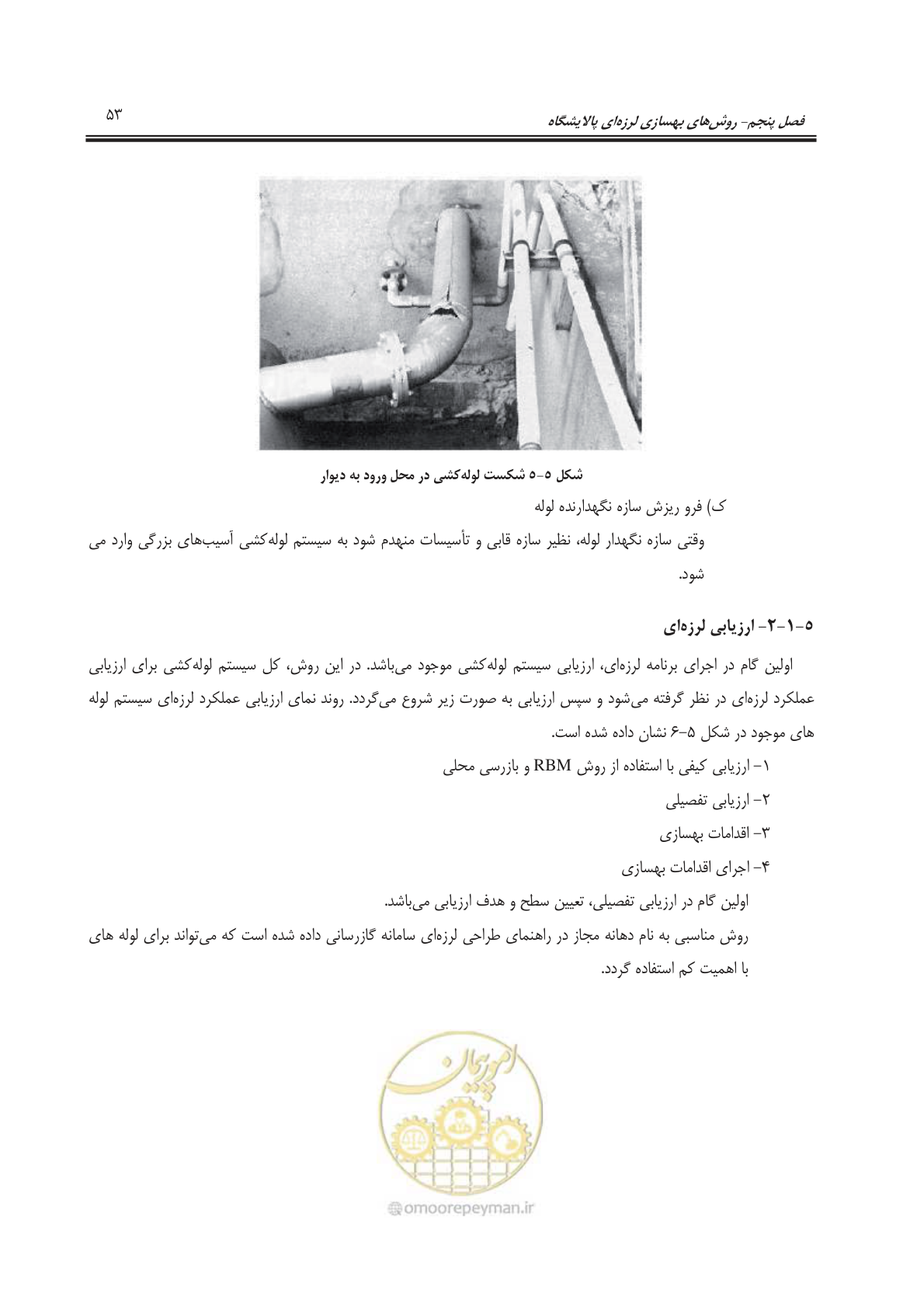 صفحه 75 از 241