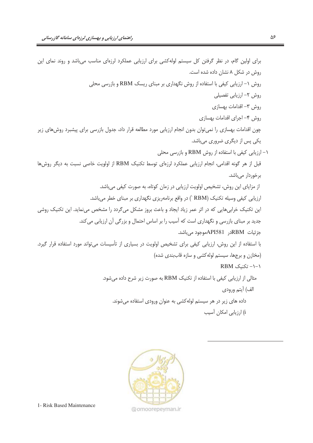 صفحه 78 از 241