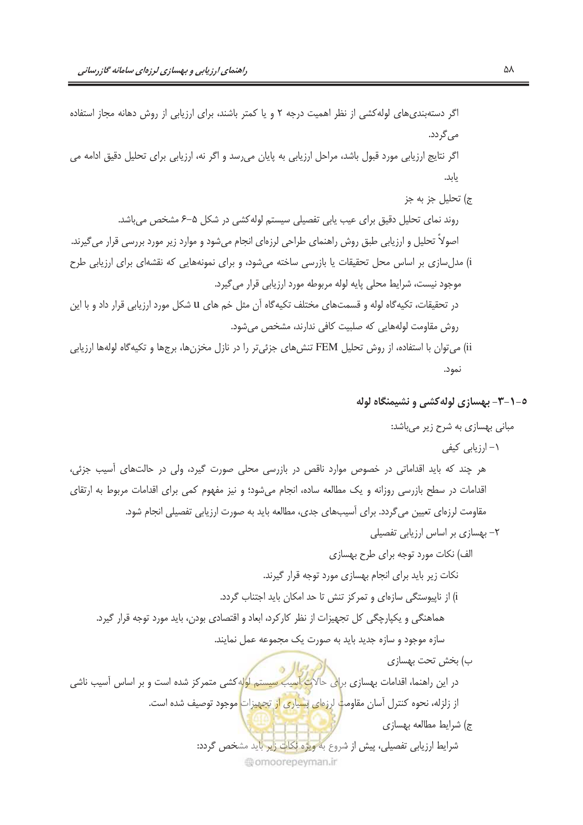 صفحه 80 از 241