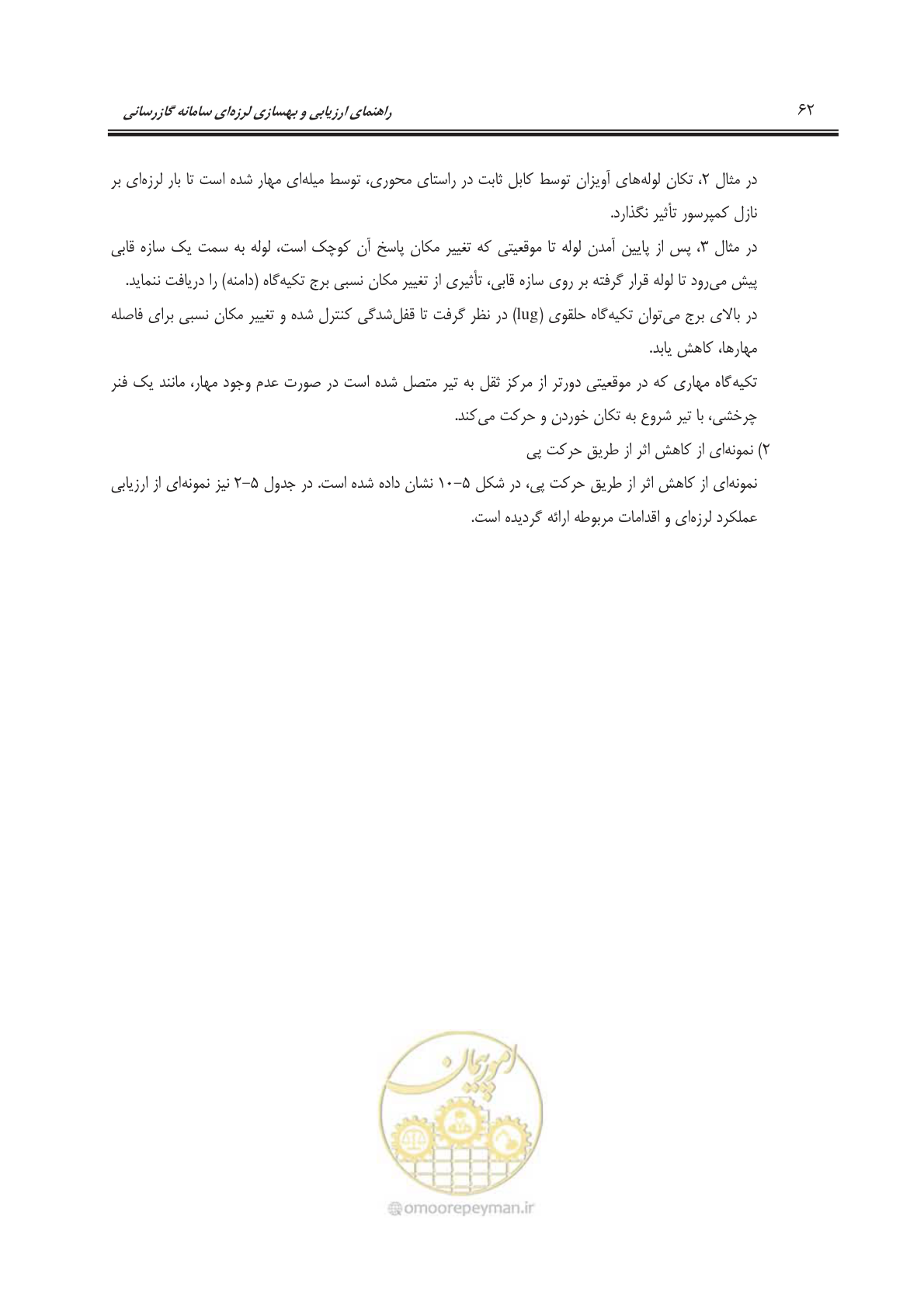 صفحه 84 از 241
