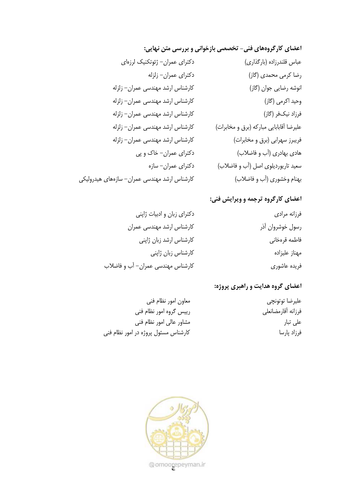 صفحه 9 از 241