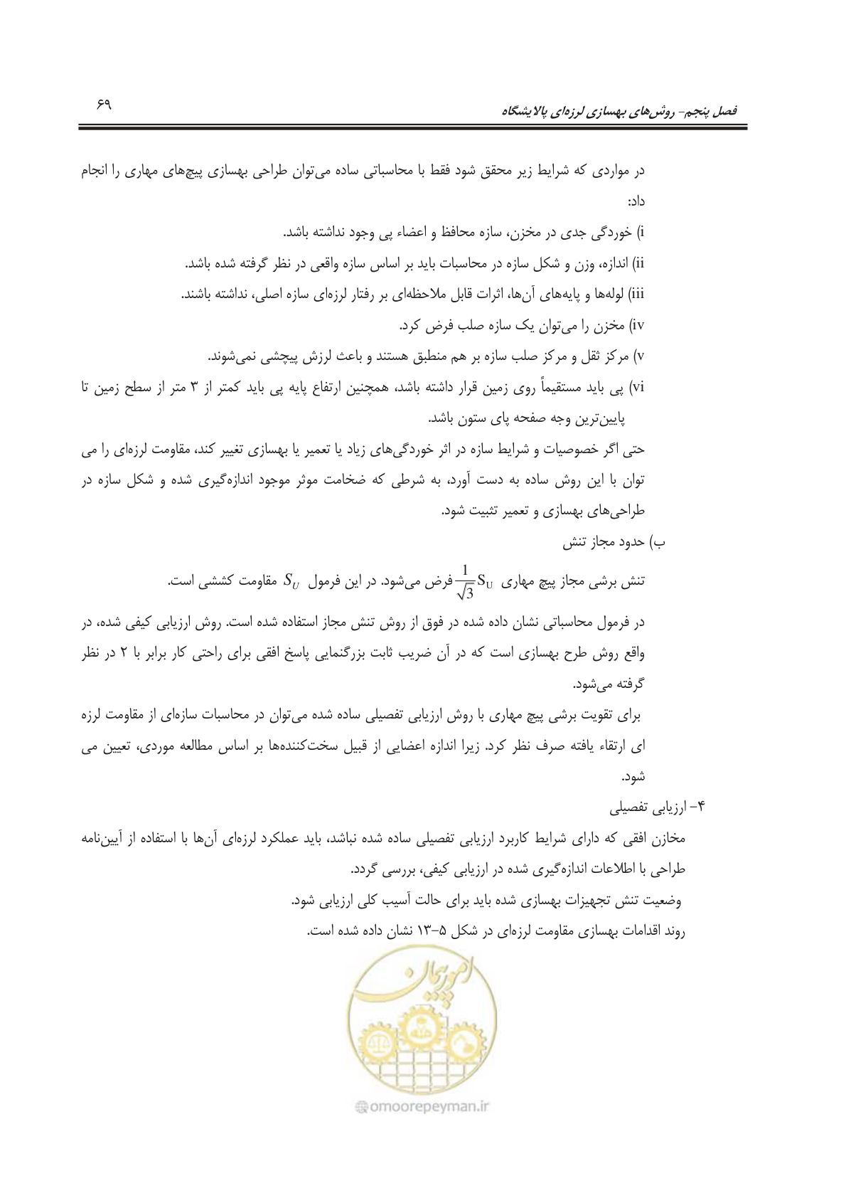 صفحه 91 از 241