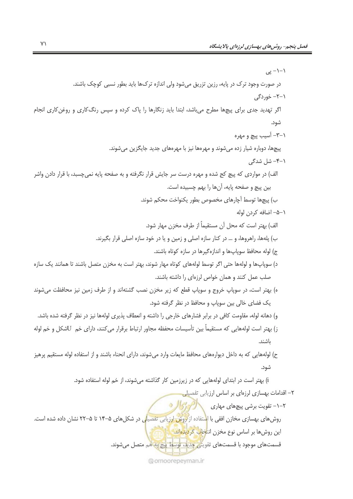 صفحه 93 از 241