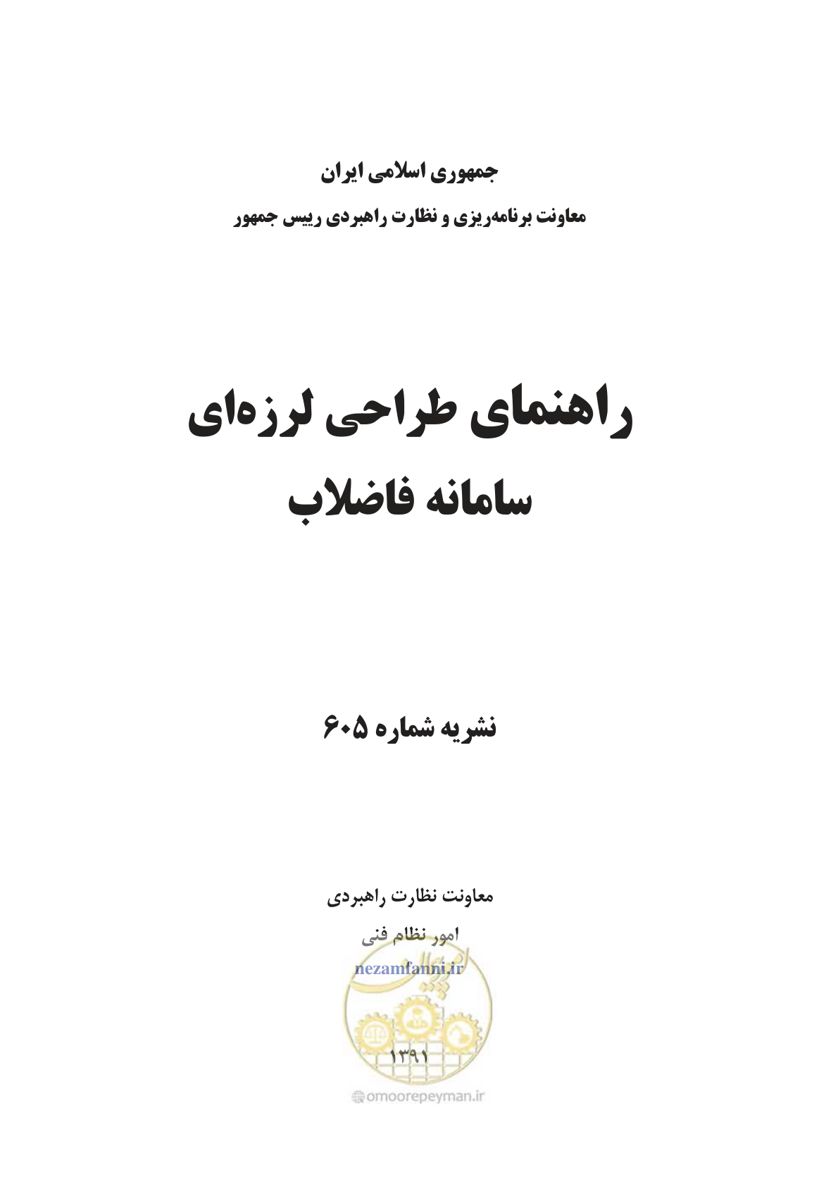 صفحه 1 از 245