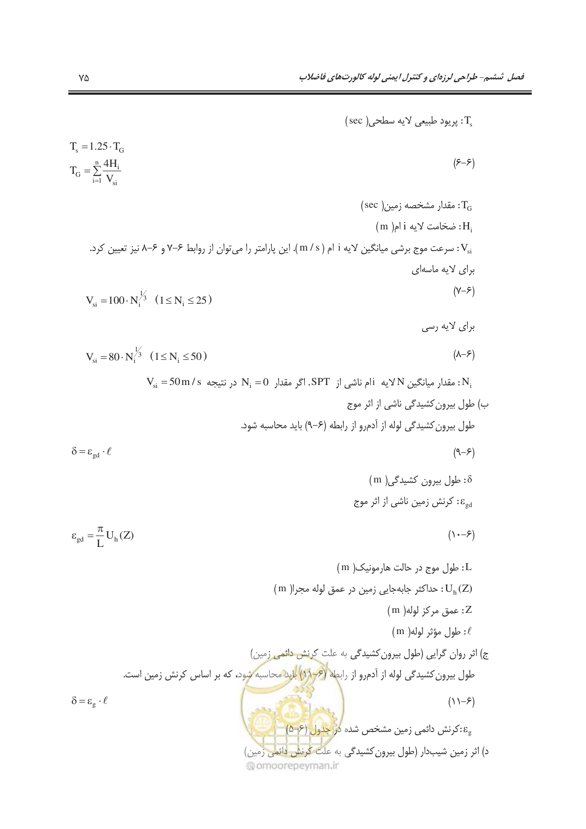صفحه 104 از 245